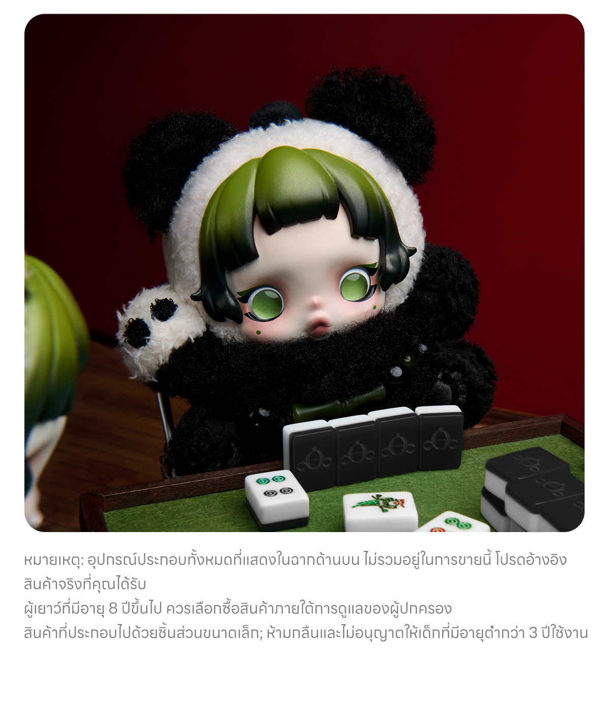 SKULLPANDA Lazy Panda Plush Doll Pendant - POP MART (Thailand)