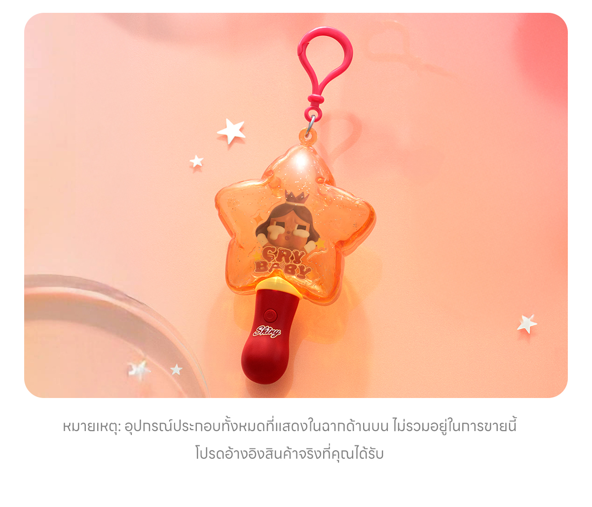 CRYBABY SHINY SHINY Series-Luminous Pendant Blind Box - POP MART
