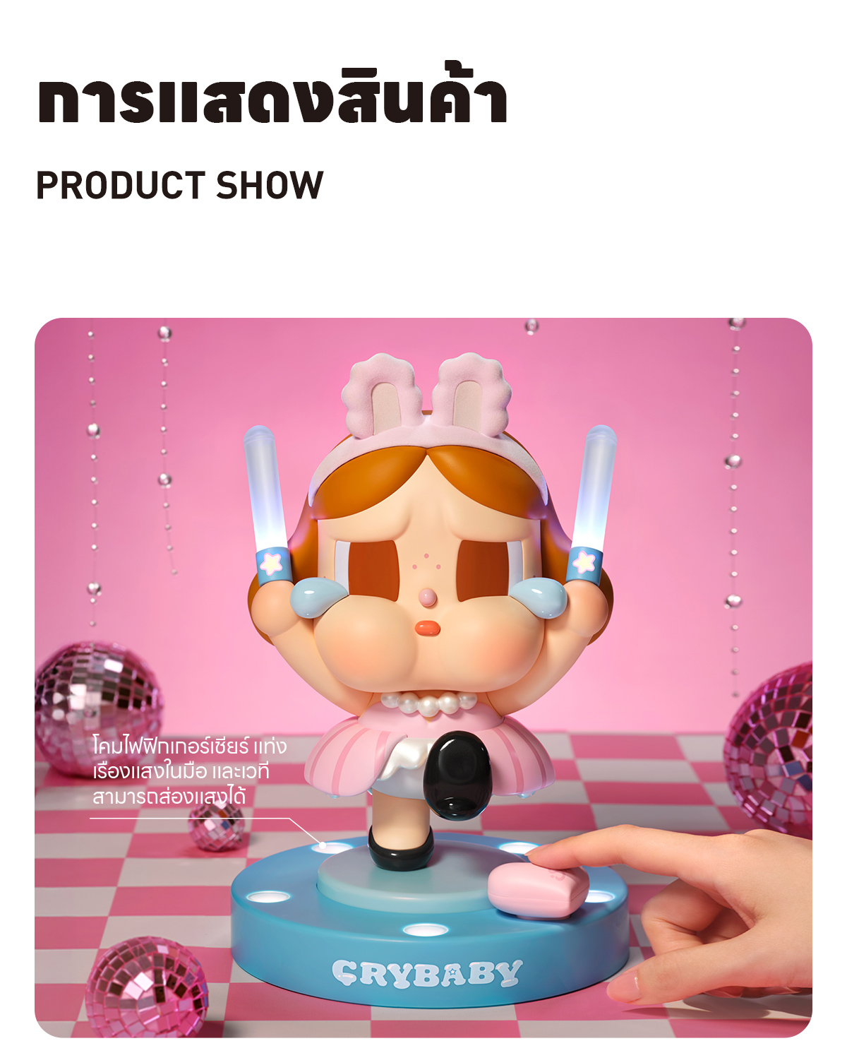 CRYBABY SHINY SHINY Series - Lamp - POP MART (Thailand)