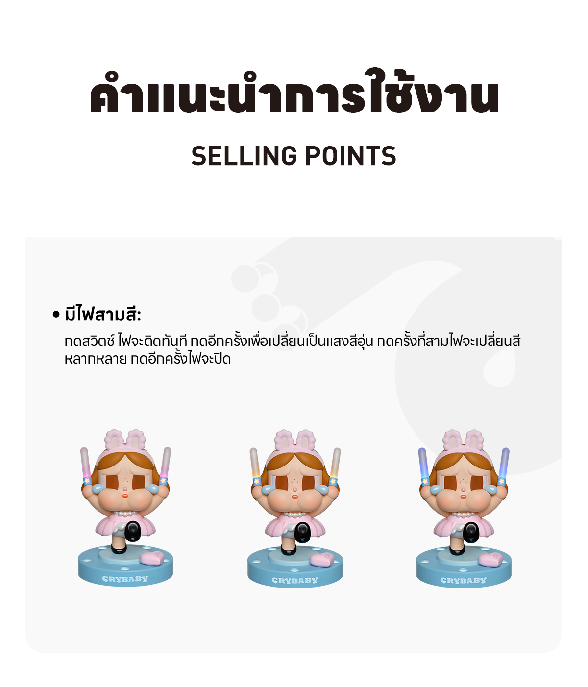 CRYBABY SHINY SHINY Series - Lamp - POP MART (Thailand)