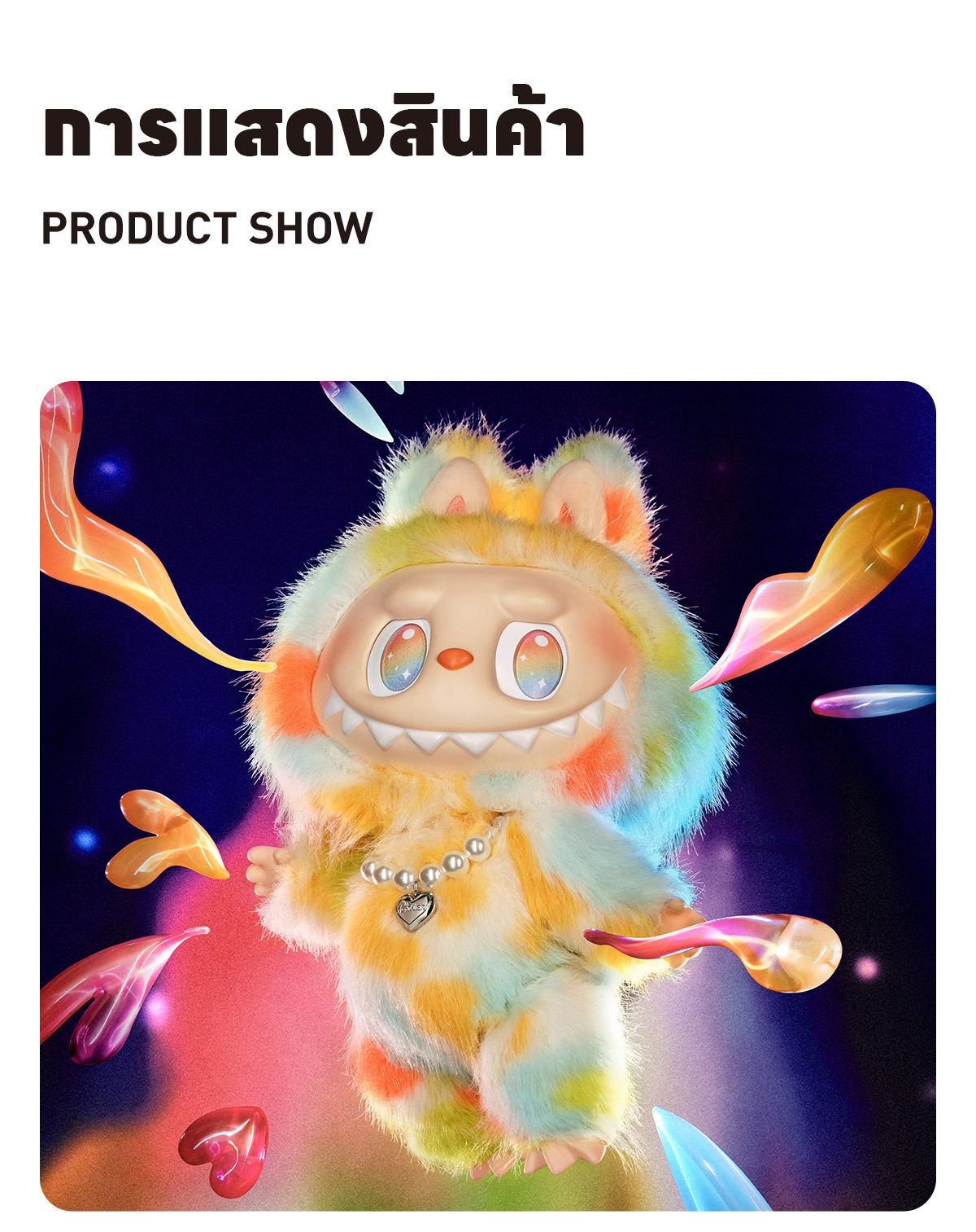 THE MONSTERS Big into Energy Series-ROCK THE UNIVERSE Vinyl Plush