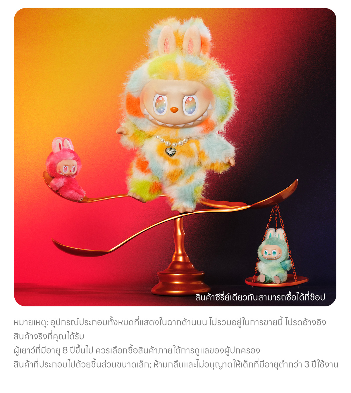 THE MONSTERS Big into Energy Series-ROCK THE UNIVERSE Vinyl Plush