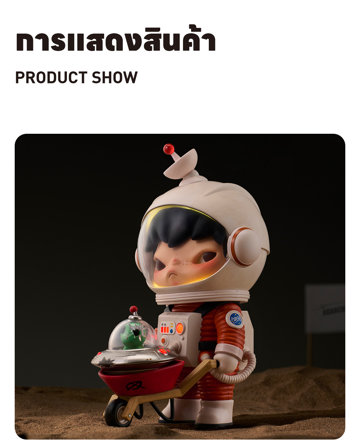 【シュリンク付】Hirono Search for Aliens Hirono Search for Aliens Figurine - POP MART (United States)