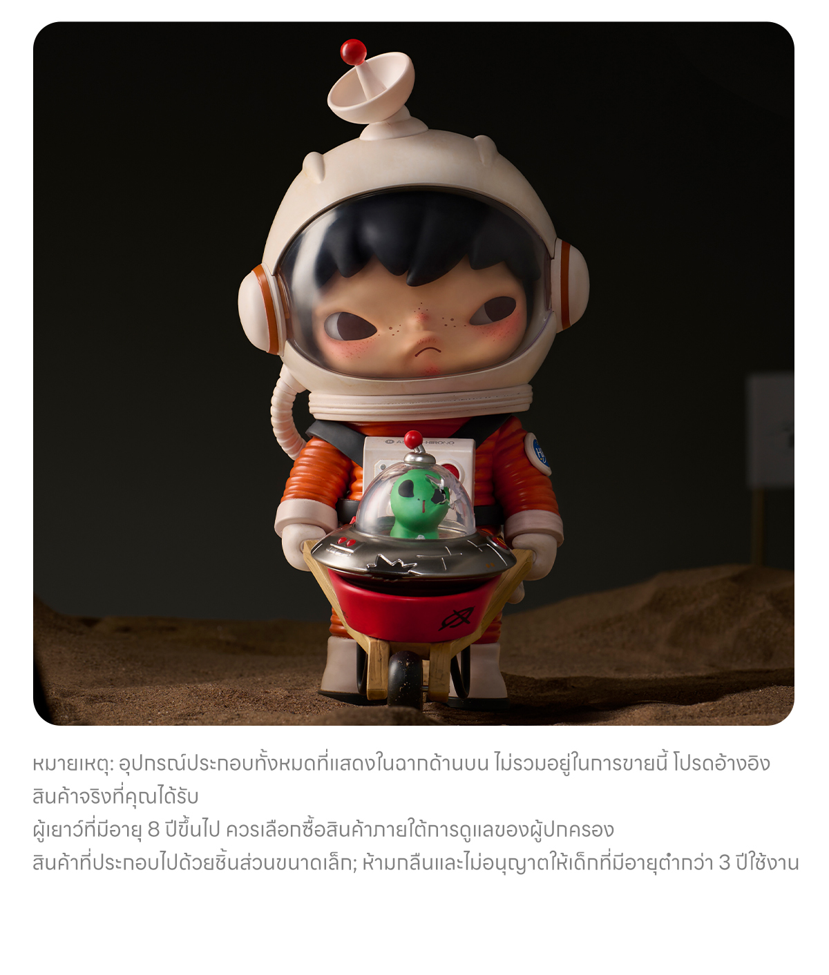 Hirono Search for Aliens Figurine - POP MART (Thailand)