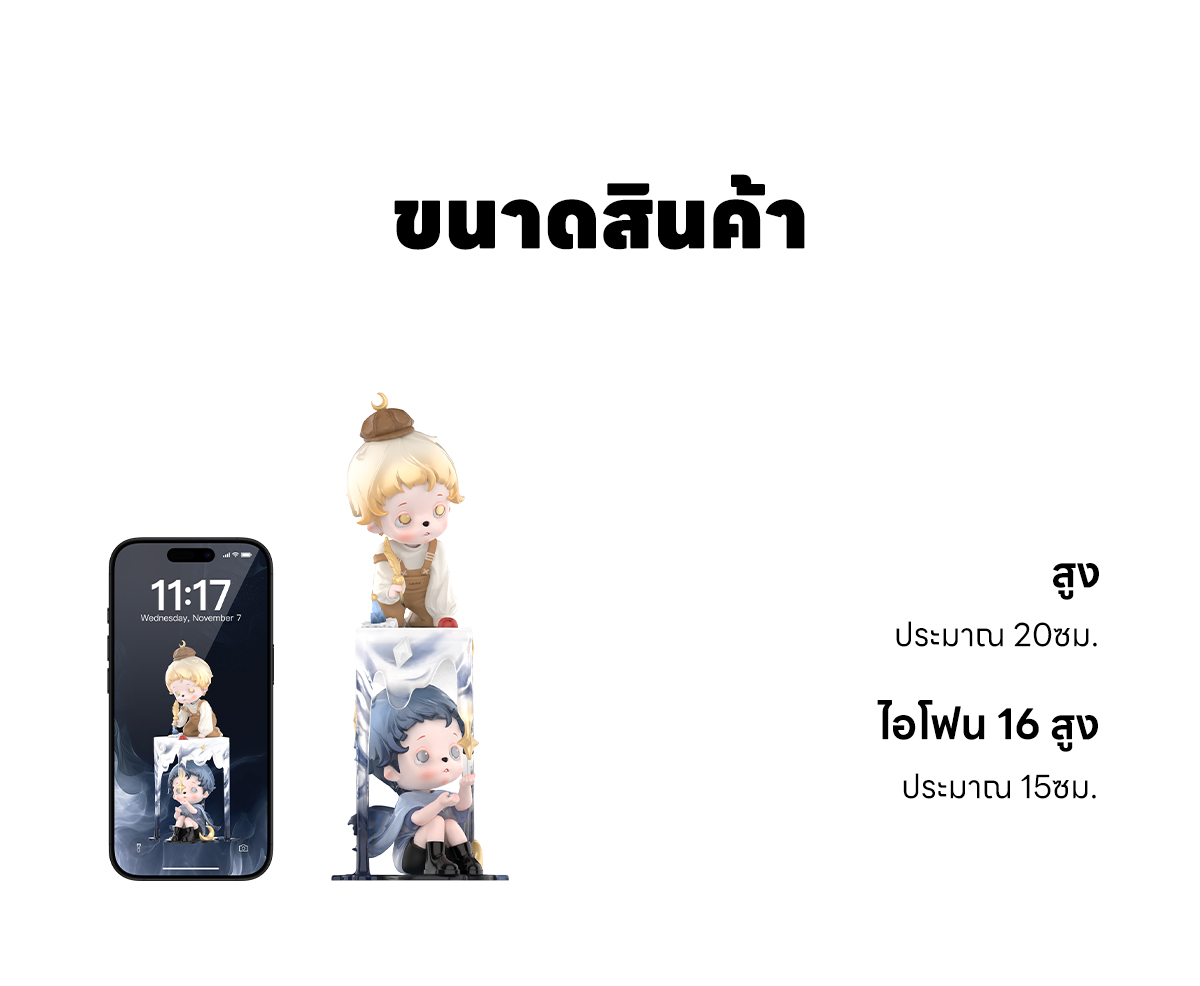 inosoul Between the Flows Figurine - POP MART (Thailand)
