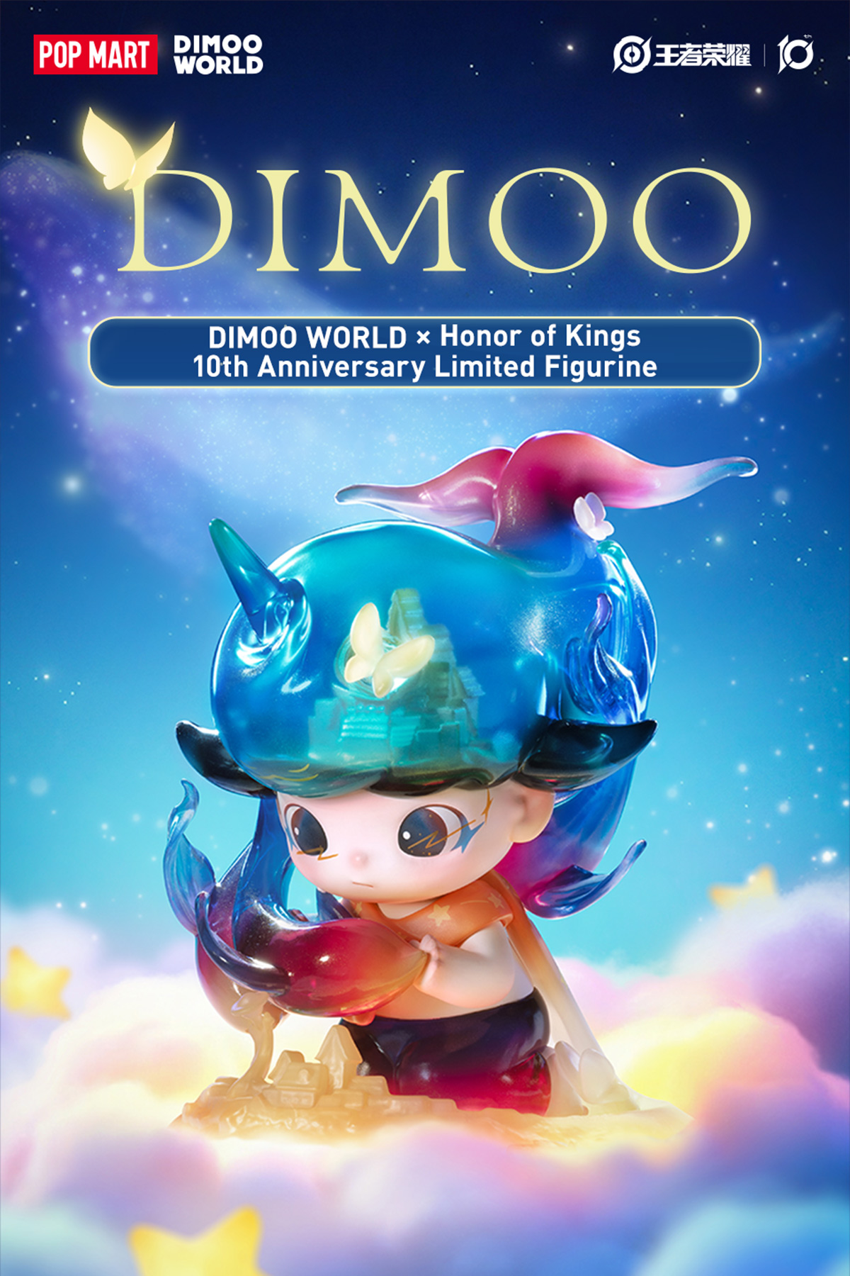 DIMOO WORLD x Honor of Kings 10周年記念限定 DIMOO WORLD × Honor of Kings 10th Anniversary Limited