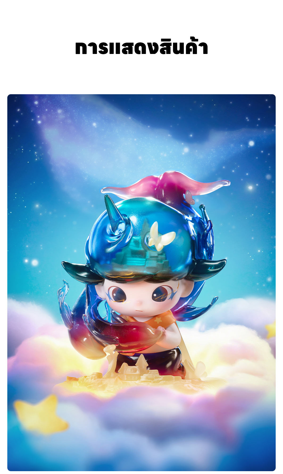 DIMOO WORLD x Honor of Kings 10周年記念限定 DIMOO WORLD × Honor of Kings 10th Anniversary Limited