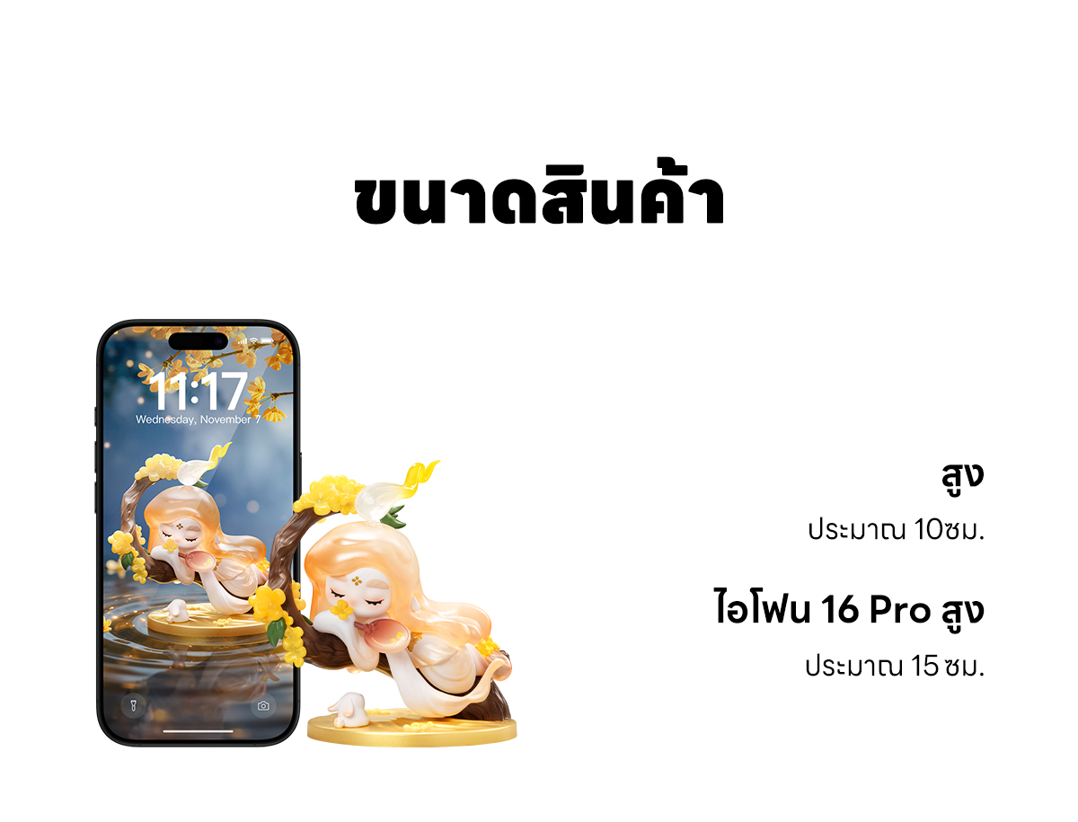 CHAKA Moon Gazing Figure - POP MART (Thailand)