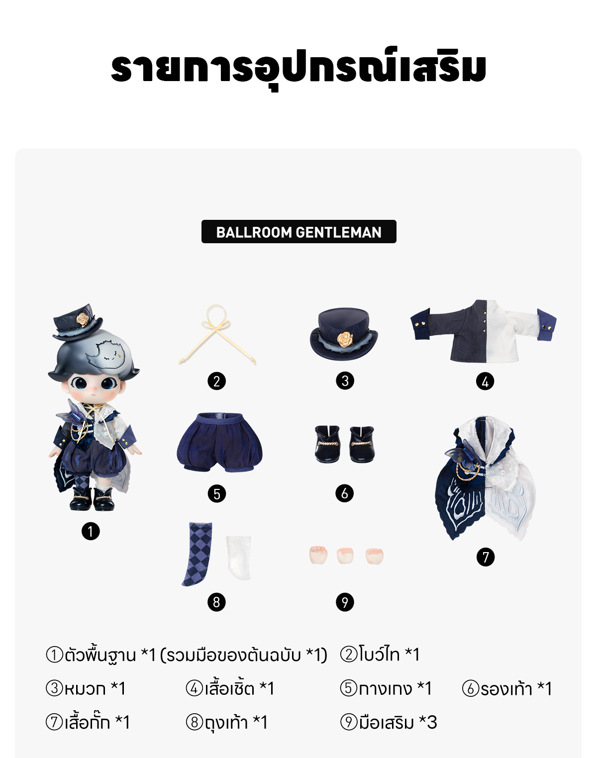 DIMOO Gentleman Series 1/8 Action Figure - POP MART (Thailand)