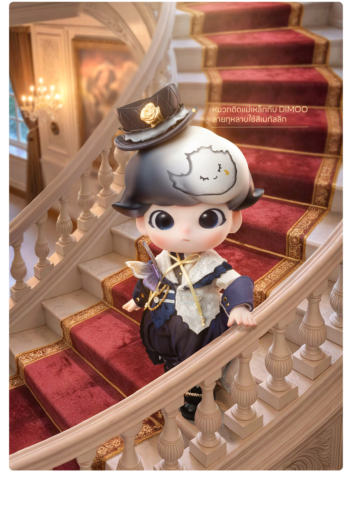 DIMOO Gentleman Series 1/8 Action Figure - POP MART (Thailand)