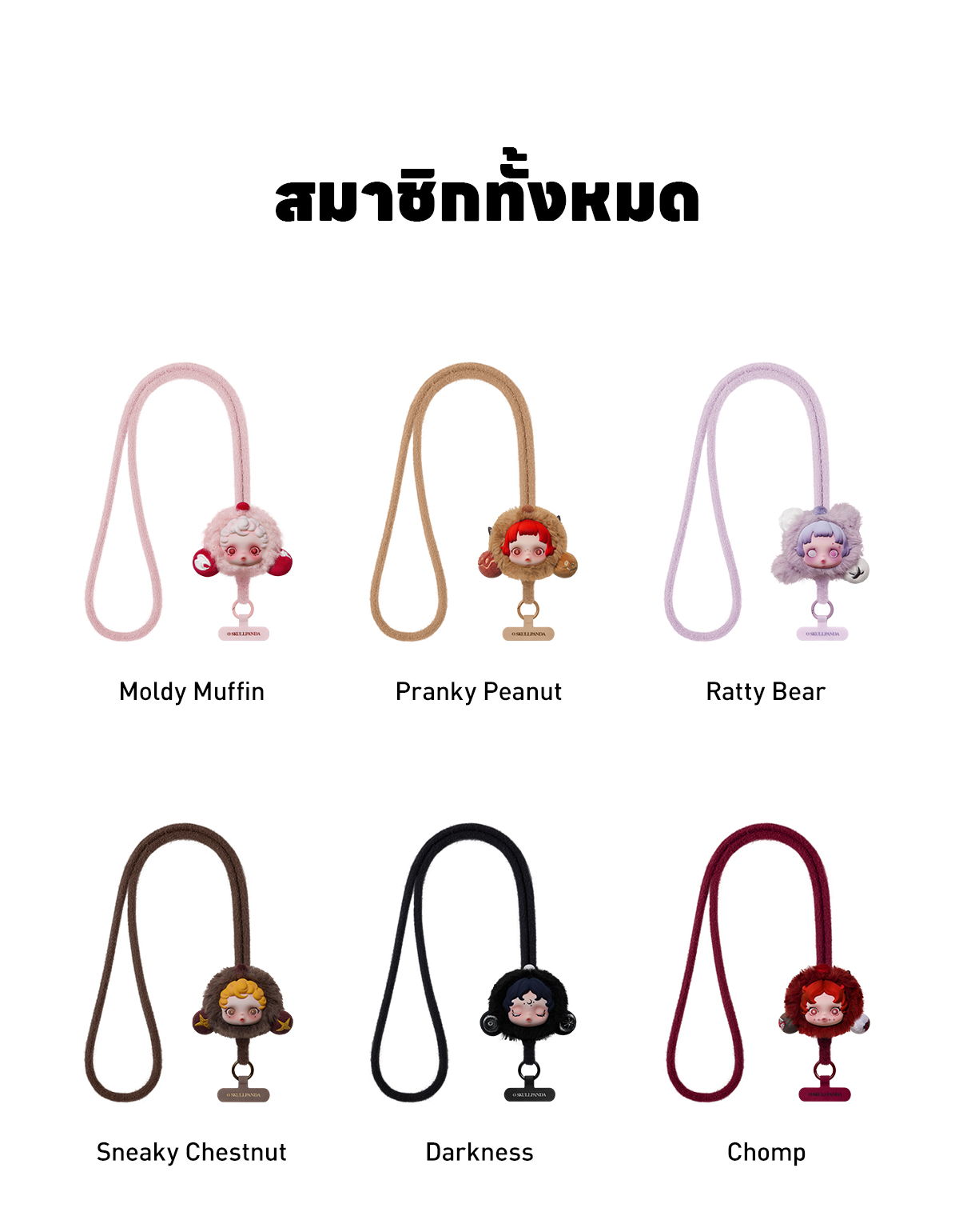 POP MART SKULLPANDA You Found Me ストラップ SKULLPANDA You Found Me！Series Phone Lanyard - POP MART (Thailand)