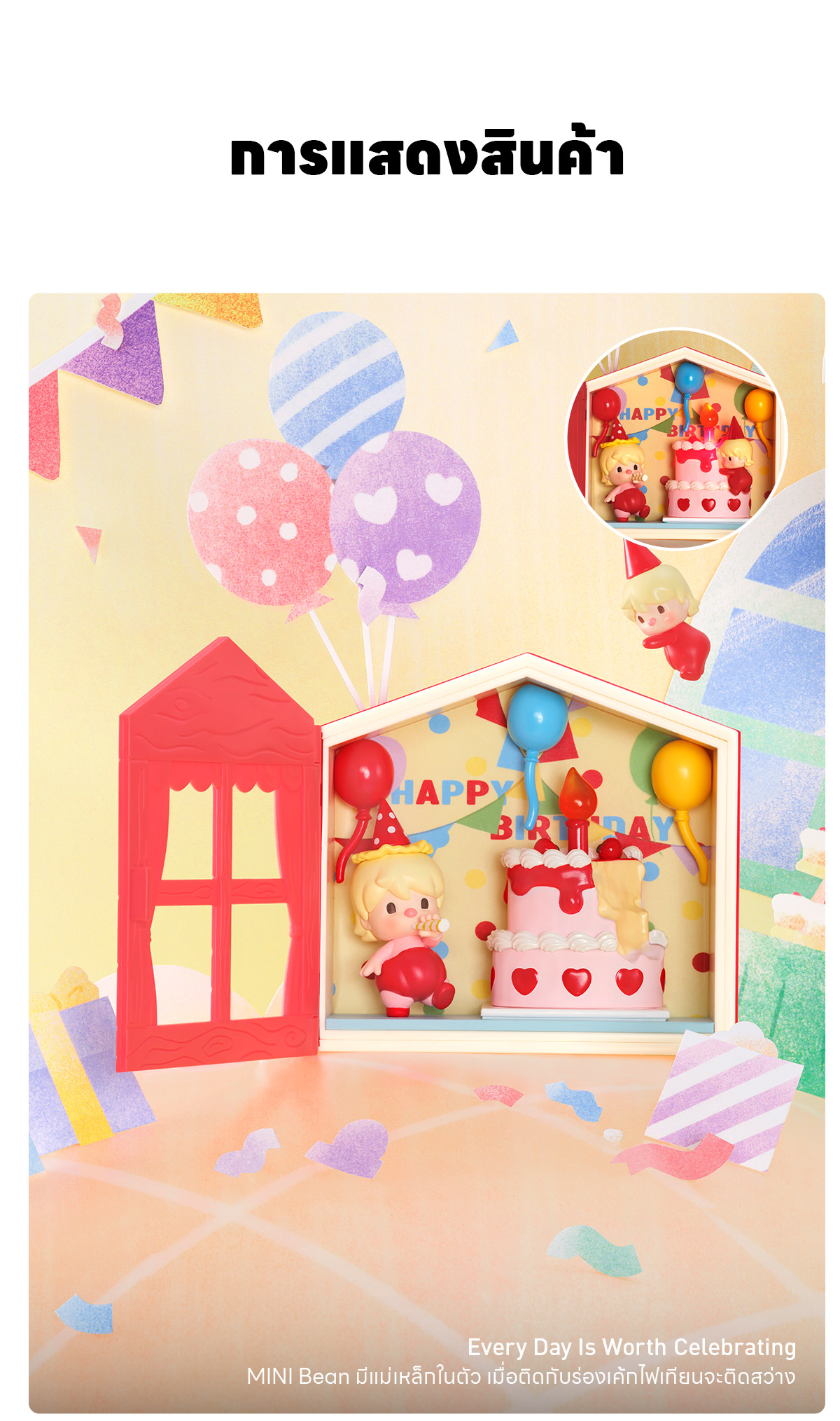 Sweet Bean Celebrate Ordinary Days Series Scene Sets - POP MART