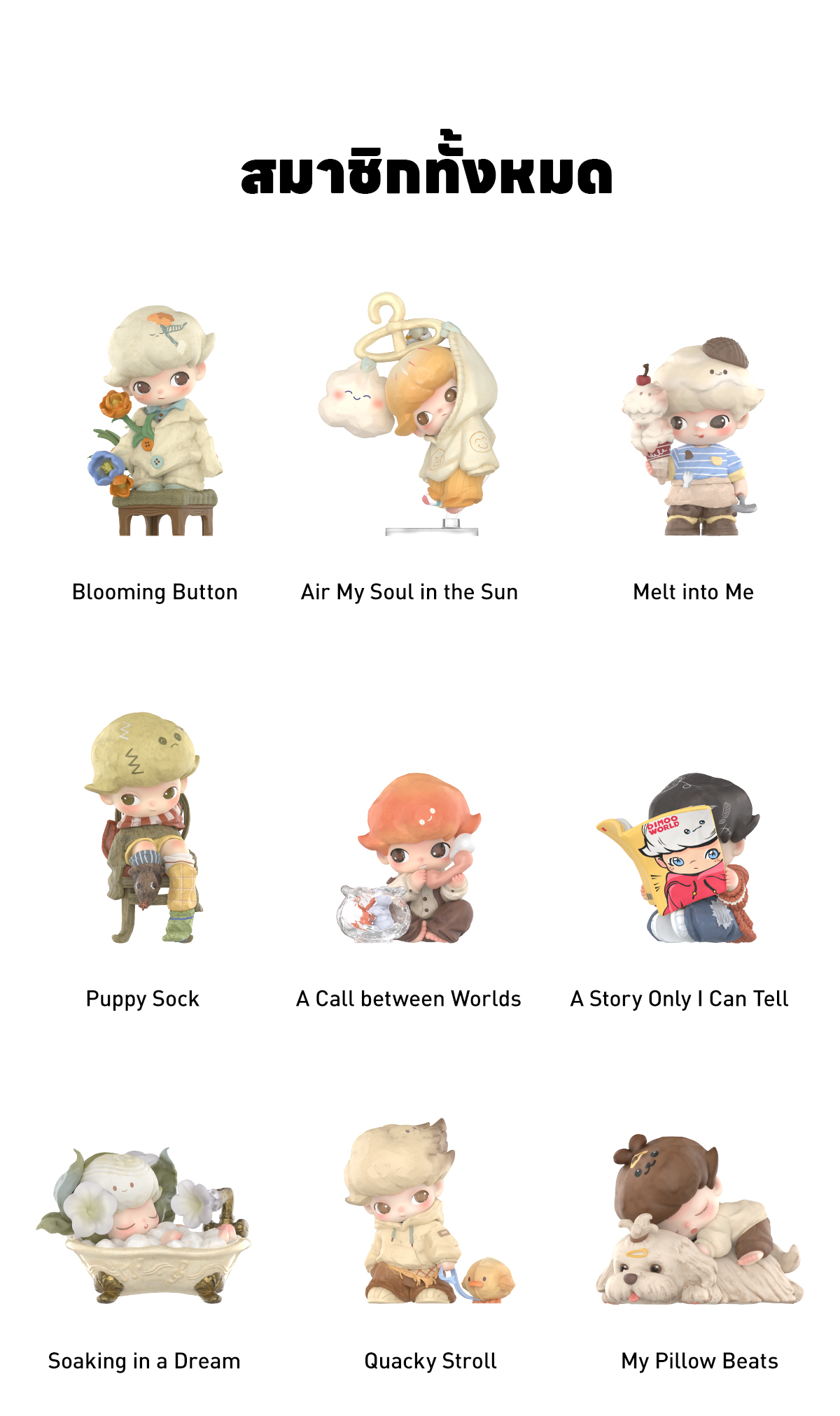 その他 DIMOO The Missing Day BIooming Button DIMOO The Missing Day Series Figures - POP MART (Thailand)