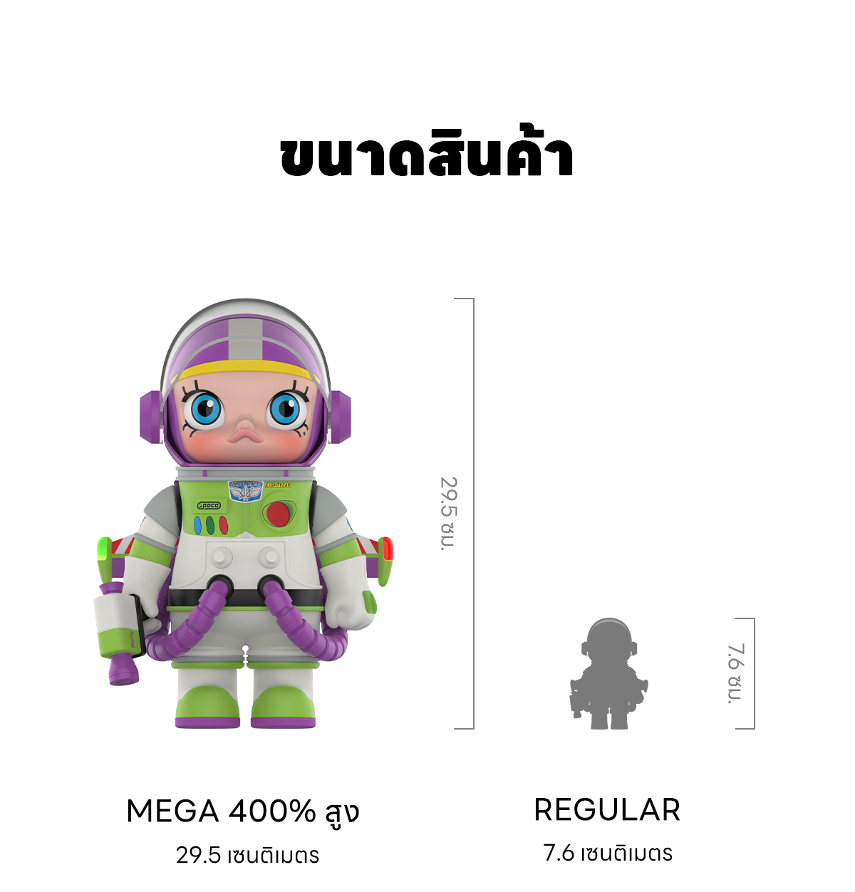 MEGA SPACE MOLLY 400% BUZZ LIGHTYEAR - POP MART (Thailand)