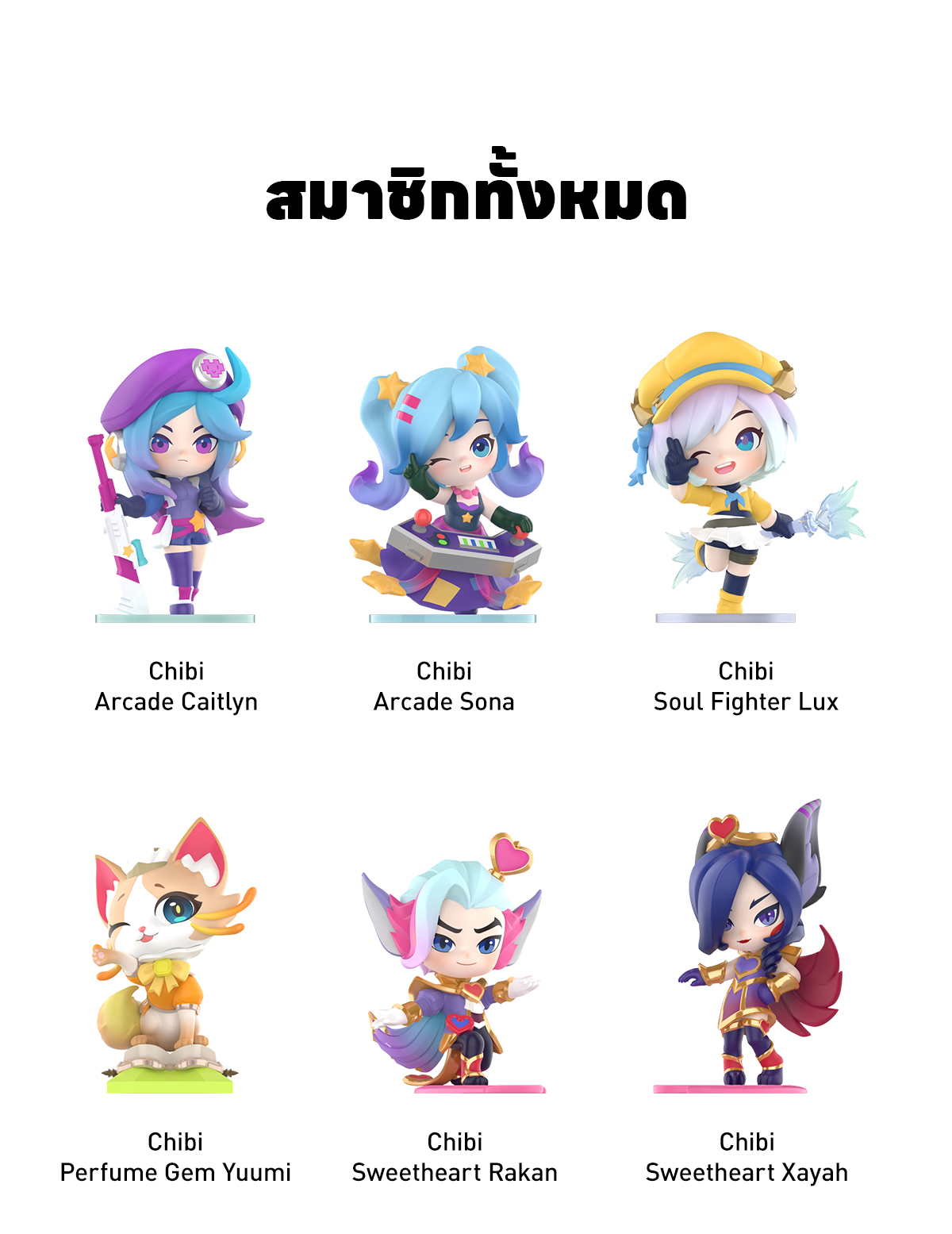 Fight For the Golden Spatula Chibi Series Figures II - POP