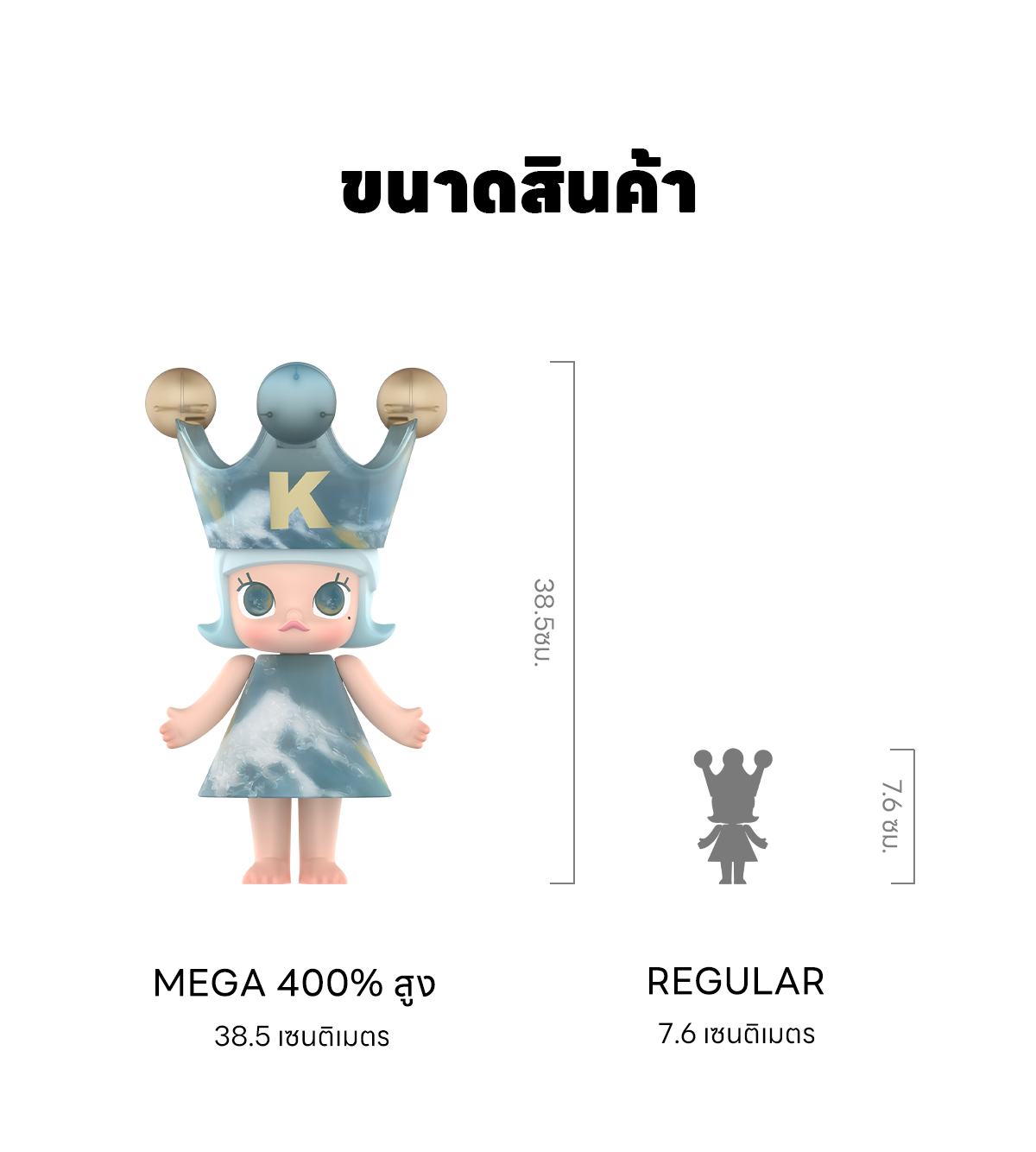 MEGA ROYAL MOLLY 400% DIDI-TO LOVE - POP MART (Thailand)