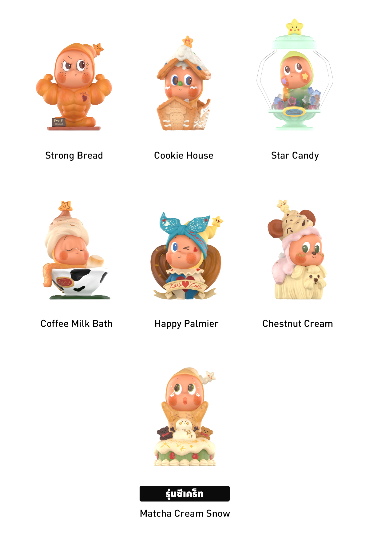 Twinkle Twinkle Savor the Moment Series Figures - POP MART (Thailand)