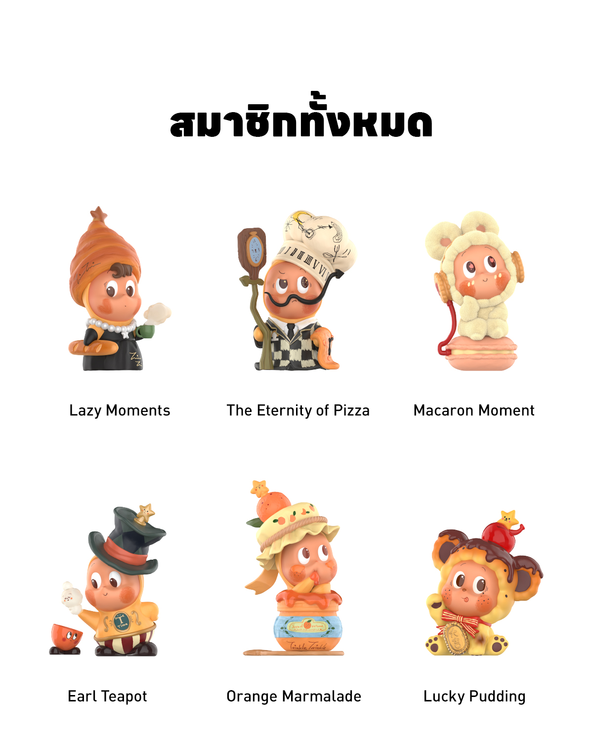 Twinkle Twinkle Savor the Moment Series Figures - POP MART (Thailand)