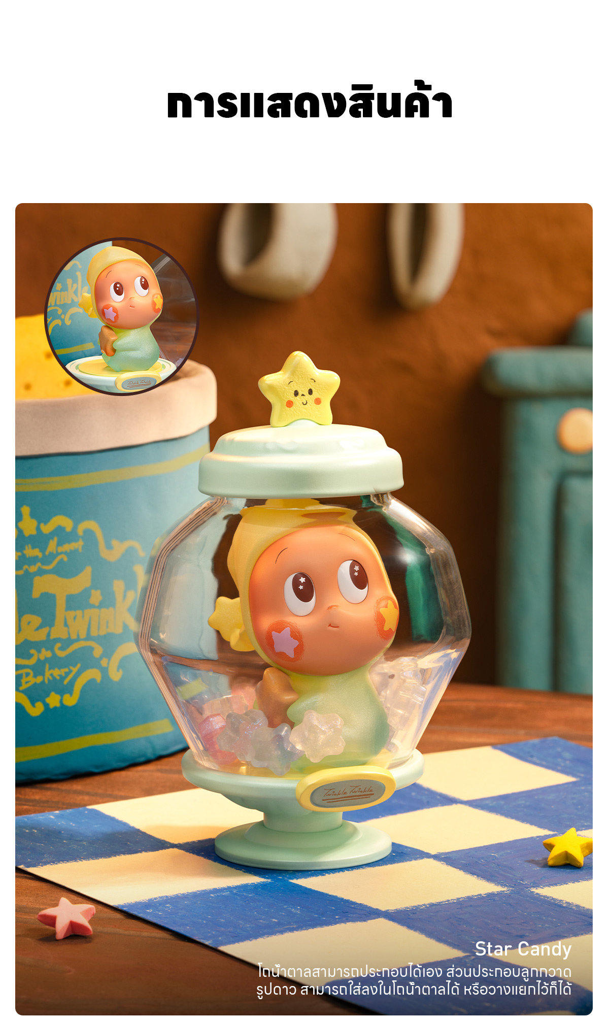 Twinkle Twinkle Savor the Moment Series Figures - POP MART (Thailand)
