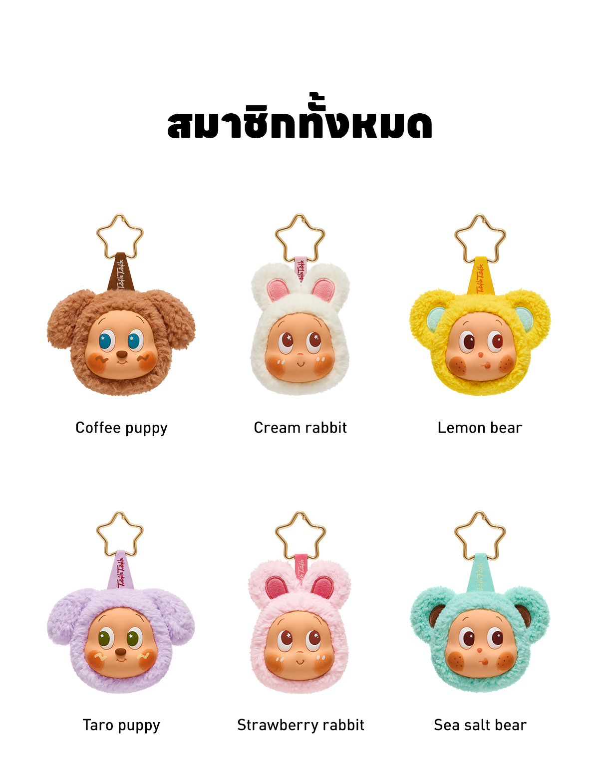 Twinkle Twinkle Savor the Moment Series-Earphone Case Blind Box