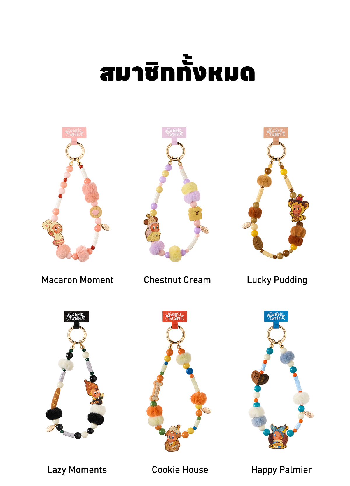 新品Twinkle Savor the Moment phone charm Twinkle Twinkle Savor the Moment Series-Phone Charm Blind Box