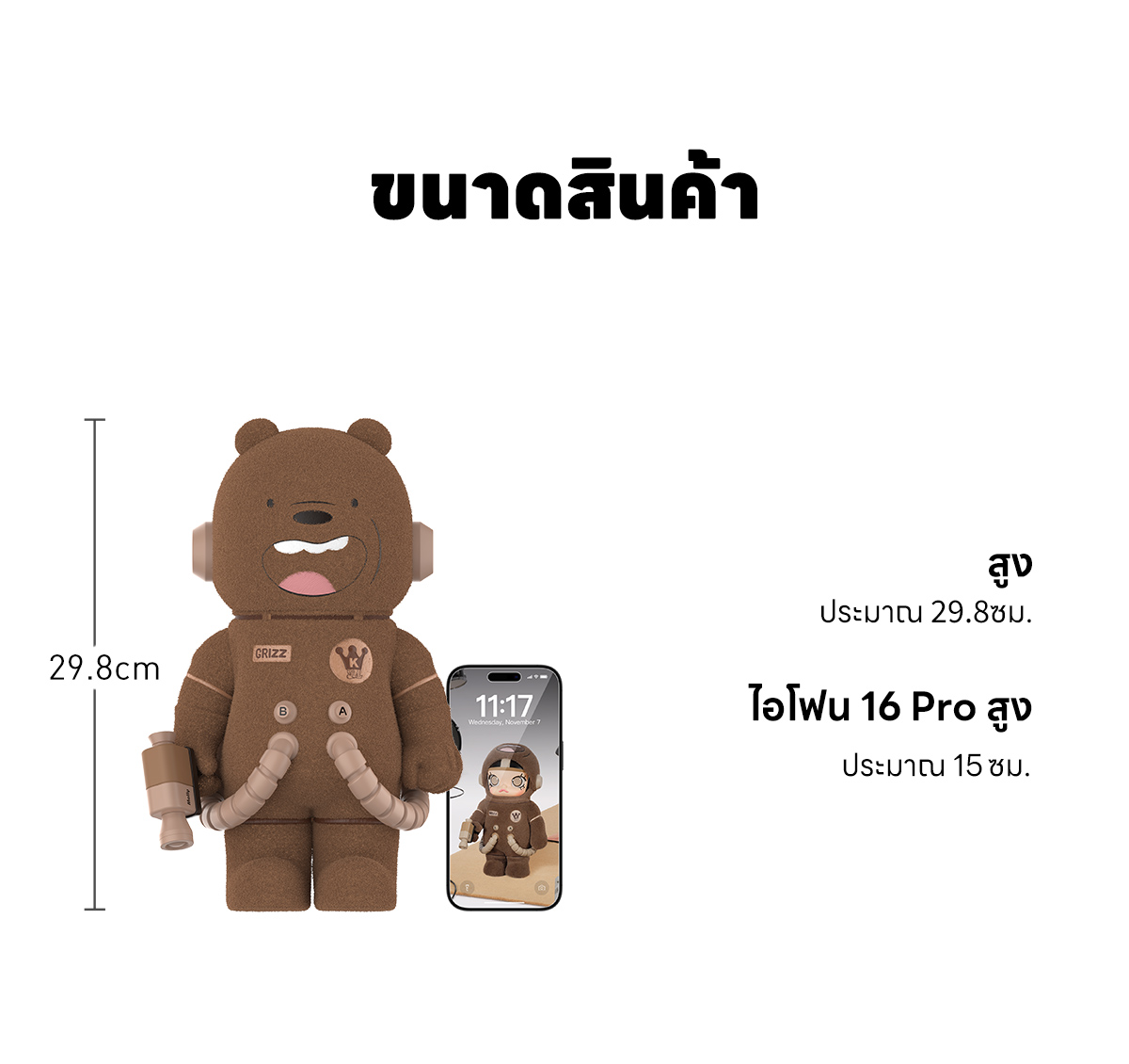 MEGA SPACE MOLLY 400% WE BARE BEARS - POP MART (Thailand)