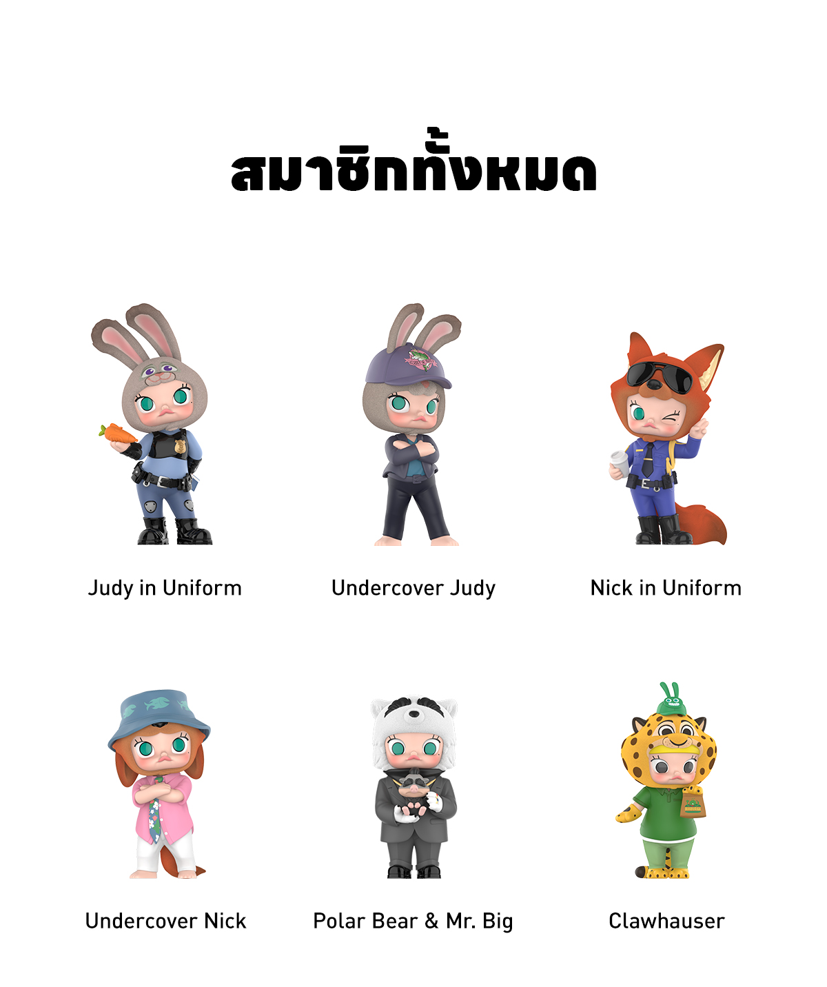 MOLLY × Zootopia Co-branded Series Figures - POP MART (Thailand)