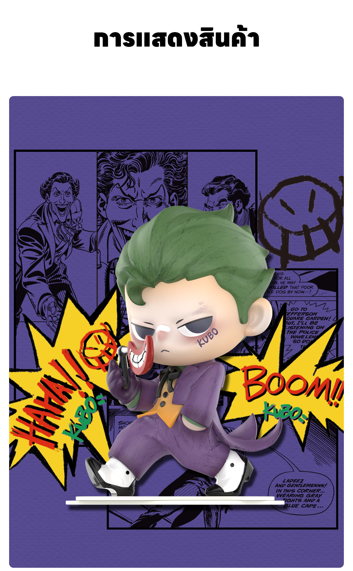 The Joker KUBO Figurine - POP MART (Thailand)