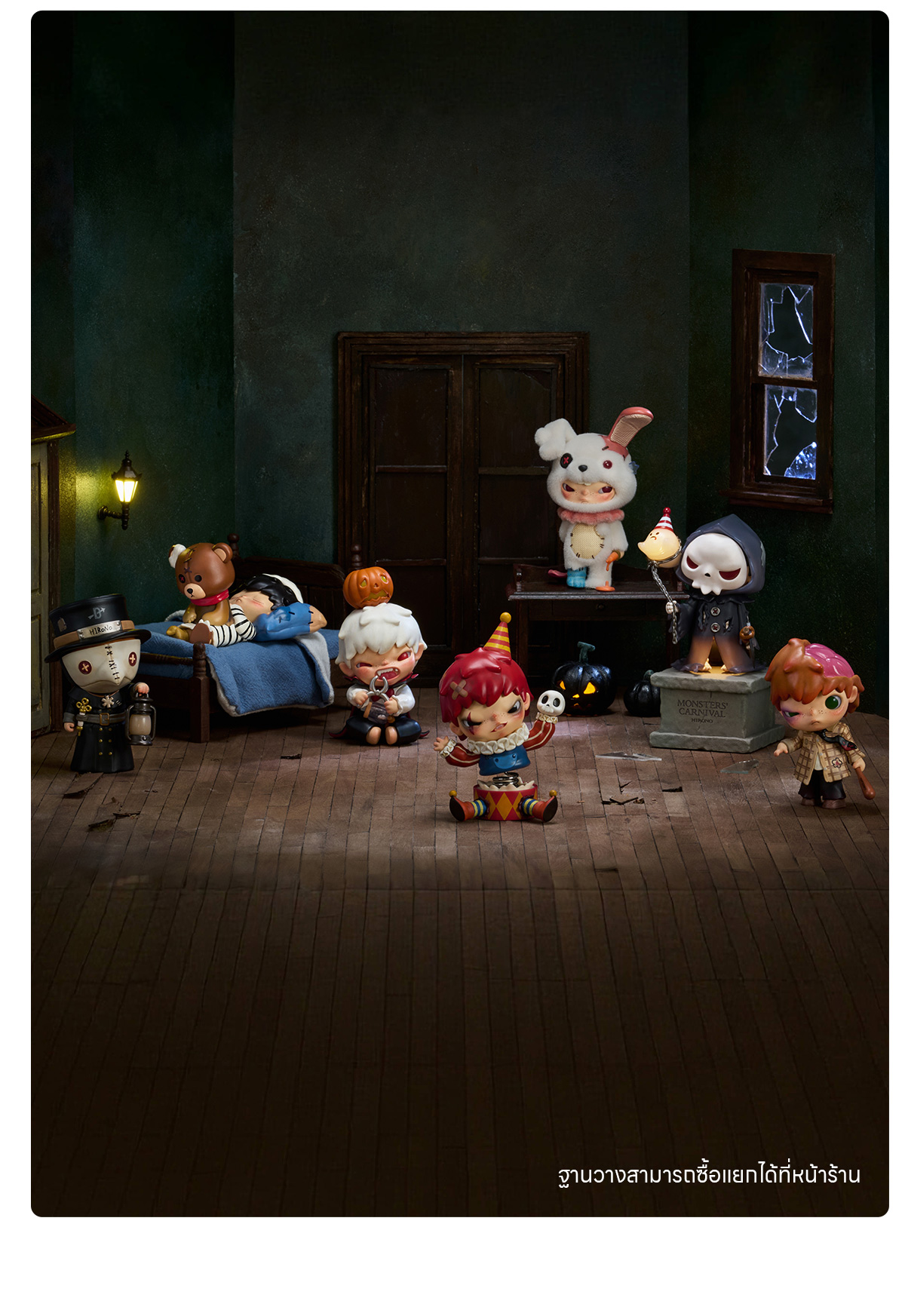 Hirono Monsters' Carnival Series Figures - POP MART (Thailand)