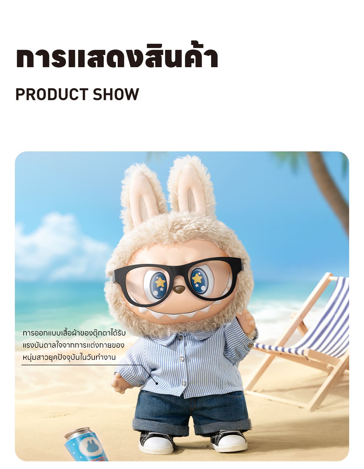 POP MART The Monsters Flip With Me ラブブ THE MONSTERS - FLIP WITH ME Vinyl Plush Doll - POP MART (Canada)