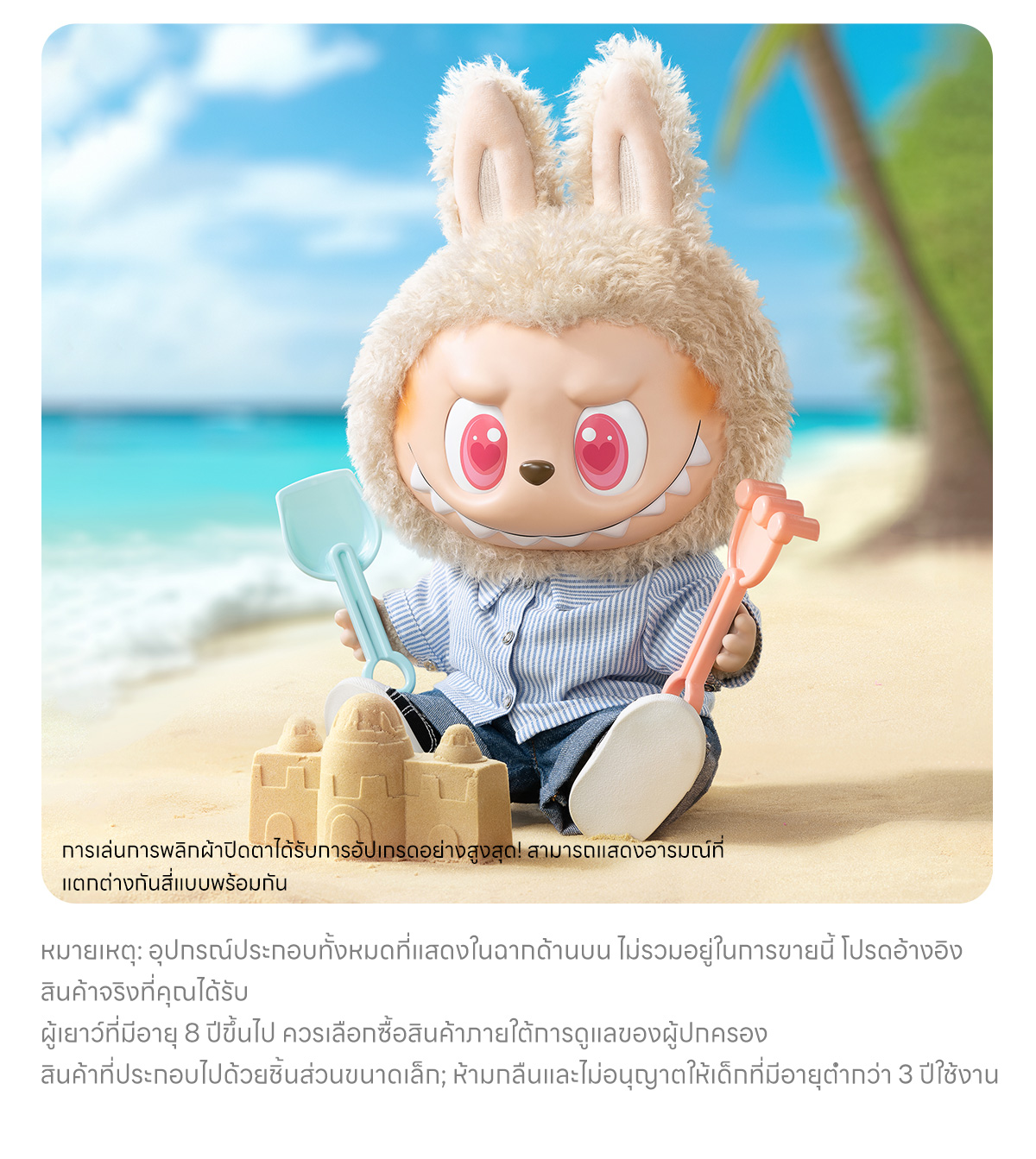 THE MONSTERS - FLIP WITH ME Vinyl Plush Doll - POP MART (Thailand)