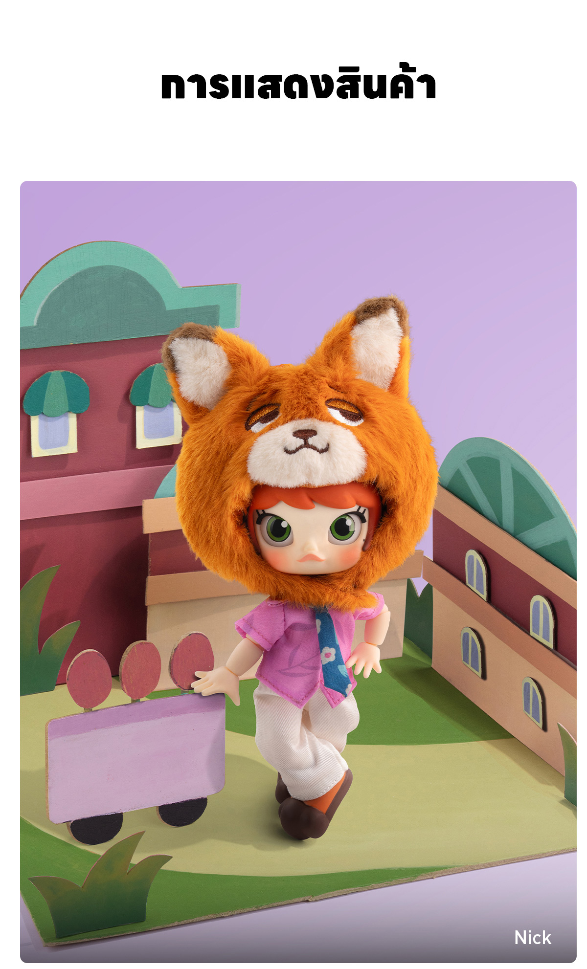 MOLLY ズートピア2シリーズ1/12アクションフィギュア Nick MOLLY ズートピア2シリーズ1/12アクション フィギュア NICK - メルカリ