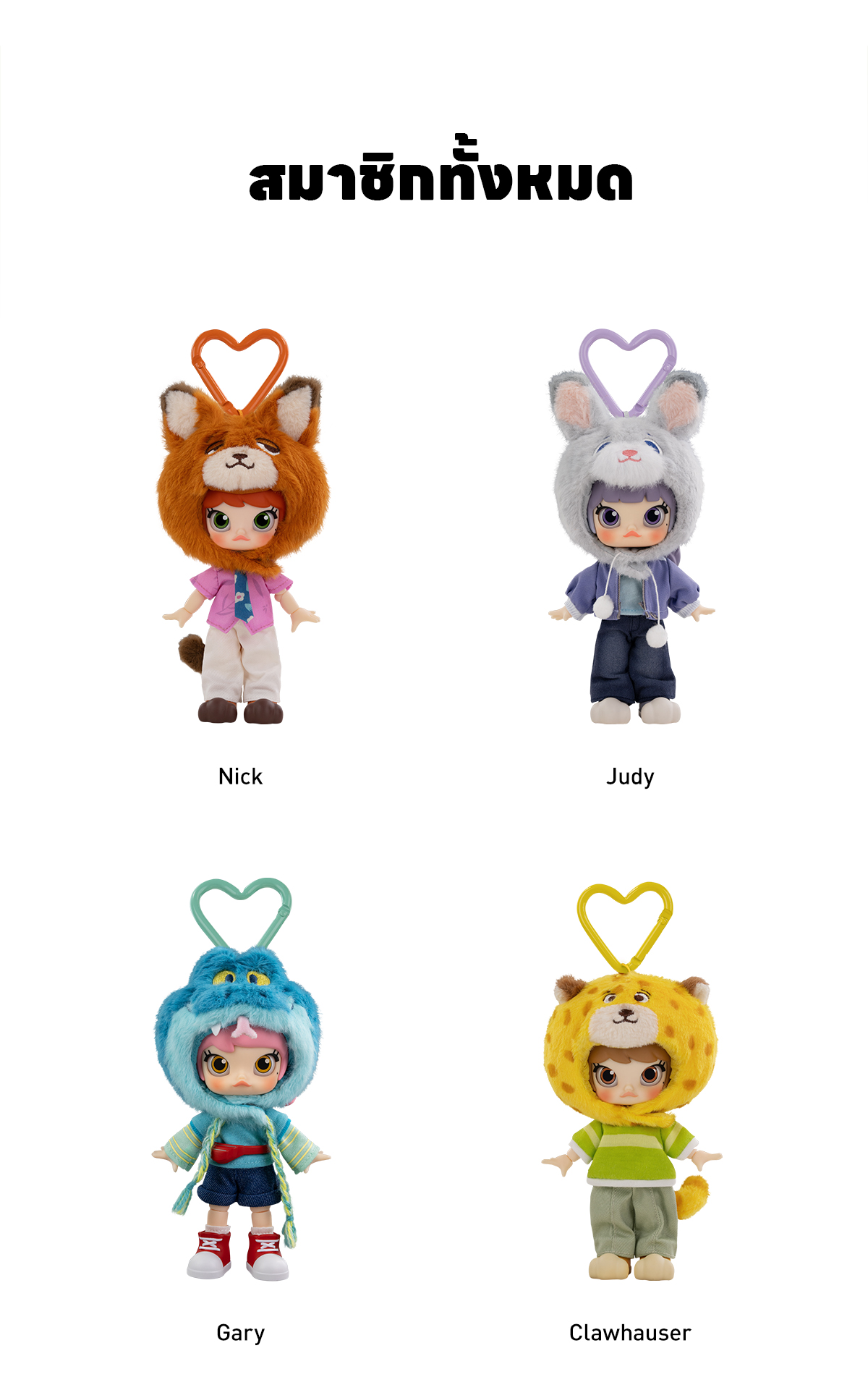 MOLLY ZOOTOPIA 2 Series 1/12 Action Figure - POP MART (Thailand)