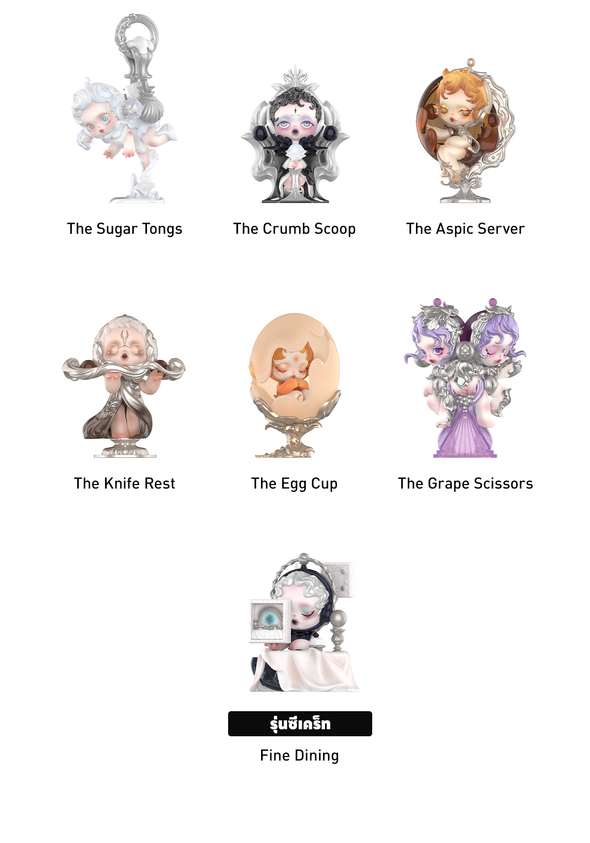 SKULLPANDA The Feast Begins Series Figures - POP MART (Thailand)