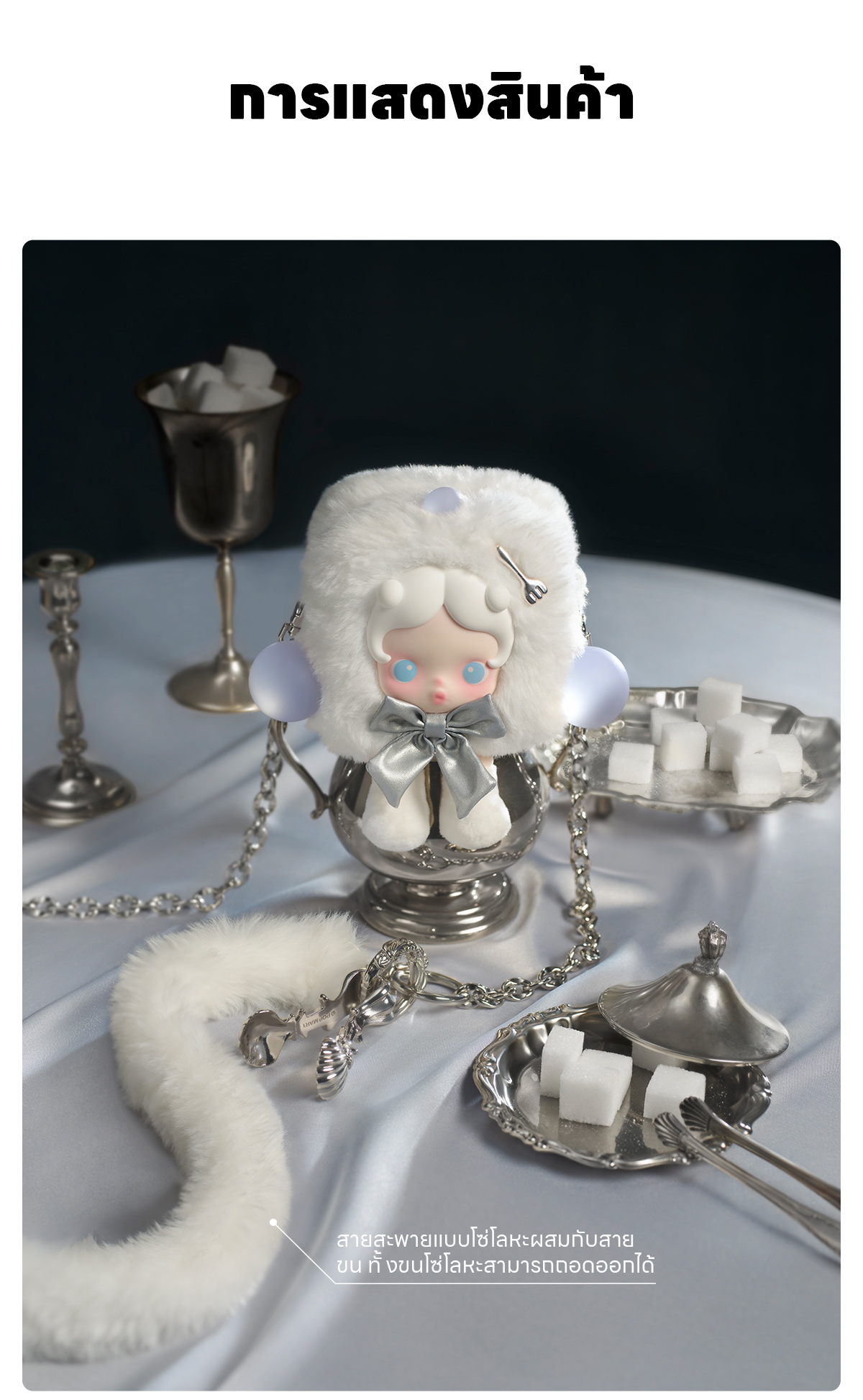 SKULLPANDA The Feast Begins Series Mini Bag-The Sugar Tongs - POP