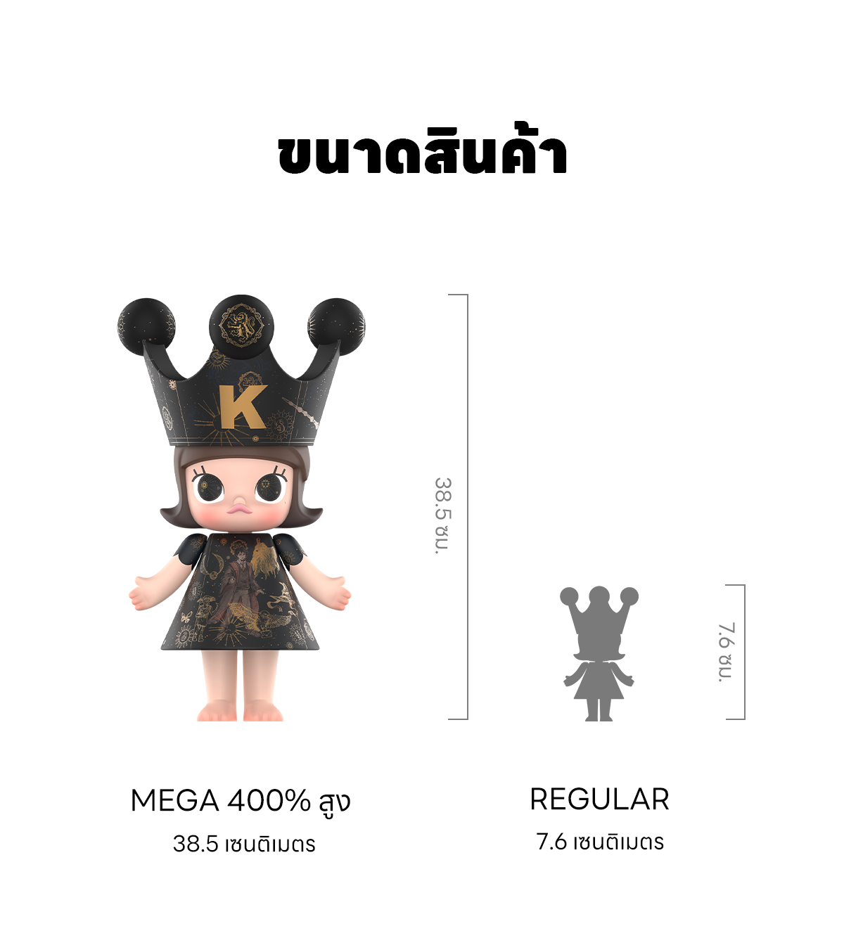 MEGA ROYAL MOLLY 400% Harry Potter - POP MART (Thailand)