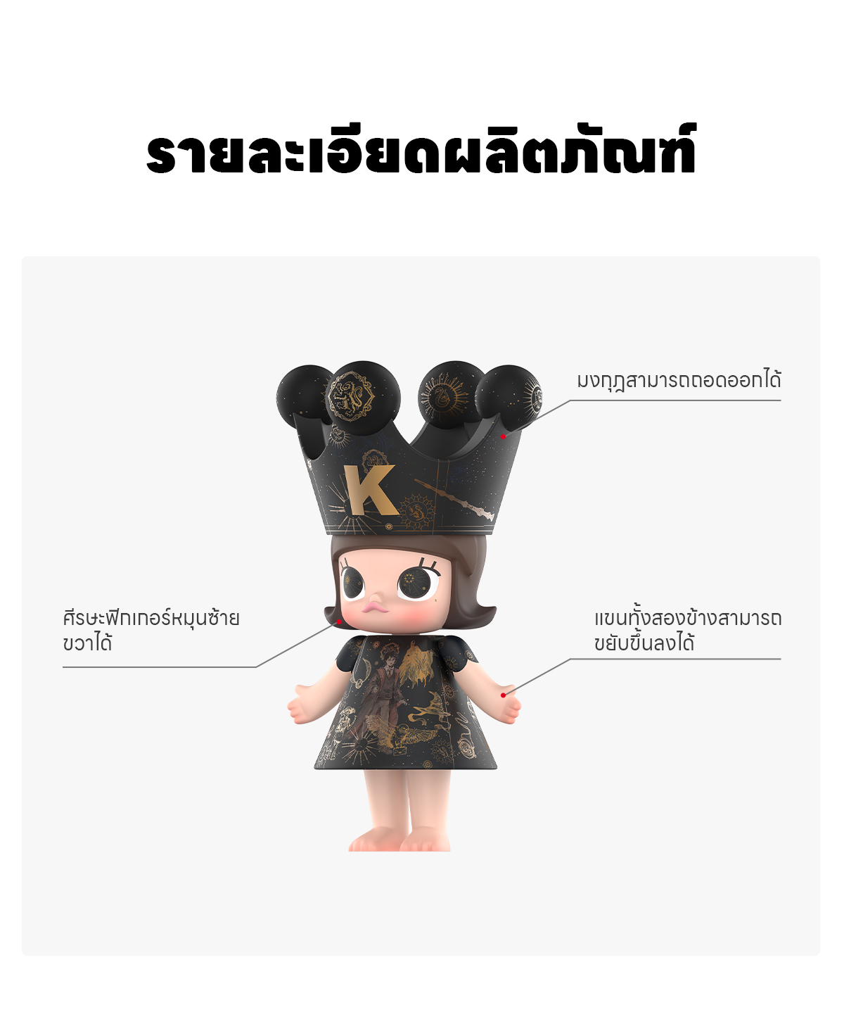 MEGA ROYAL MOLLY 400% Harry Potter - POP MART (Thailand)