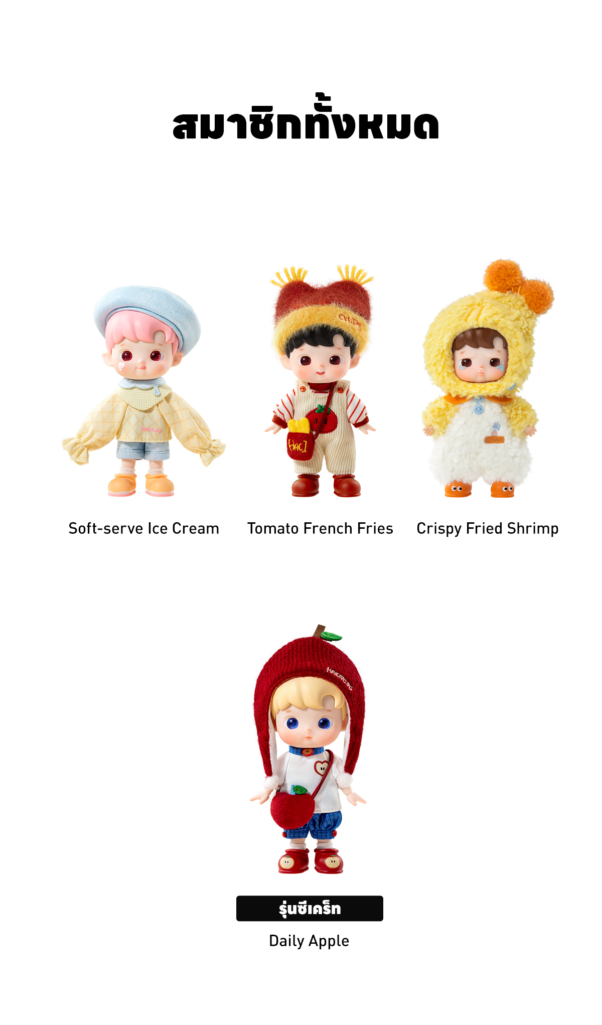 HACIPUPU Little Foodie Series 1/12 Action Figure - POP MART (Thailand)