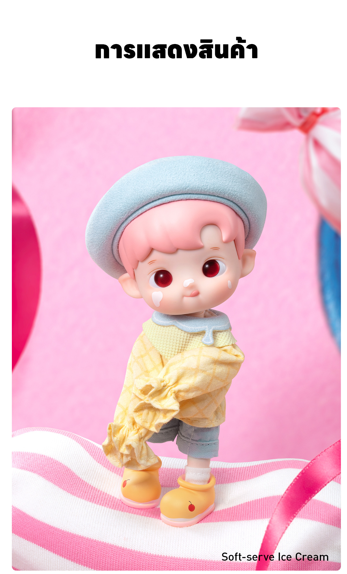 HACIPUPU Little Foodie Series 1/12 Action Figure - POP MART (Thailand)