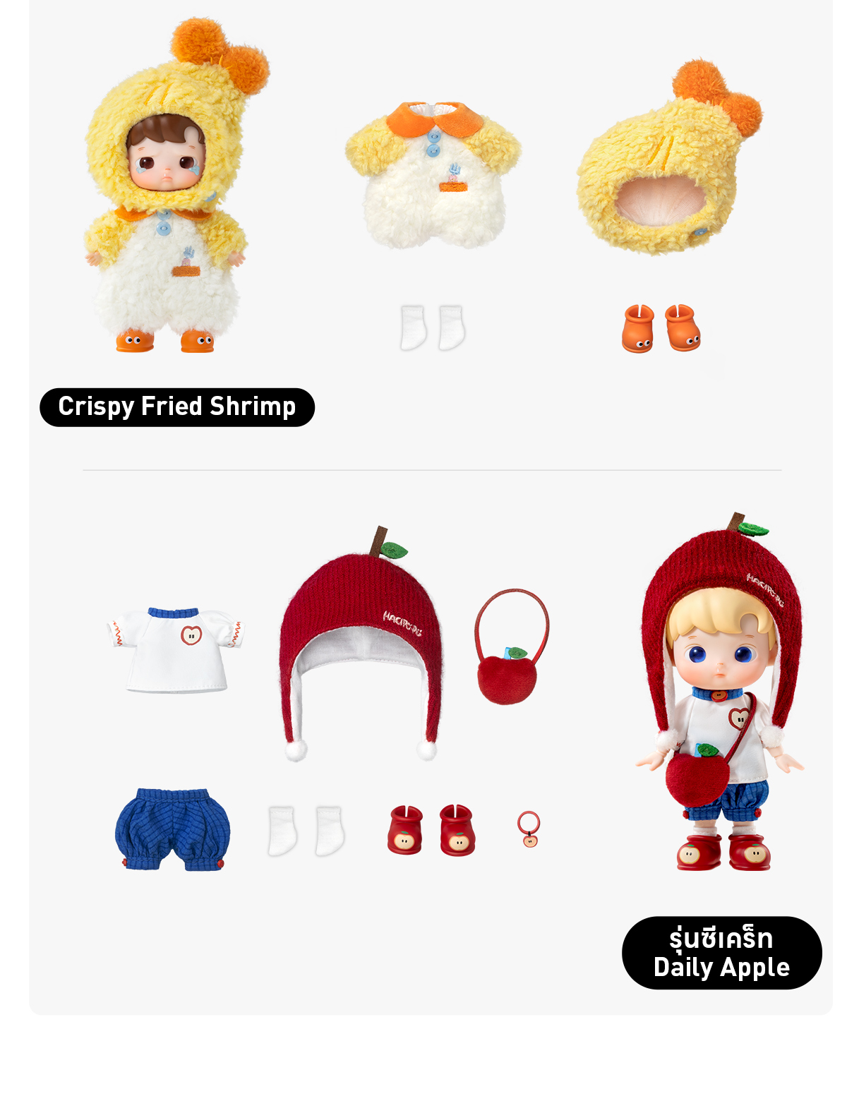 HACIPUPU Little Foodie Series 1/12 Action Figure - POP MART (Thailand)