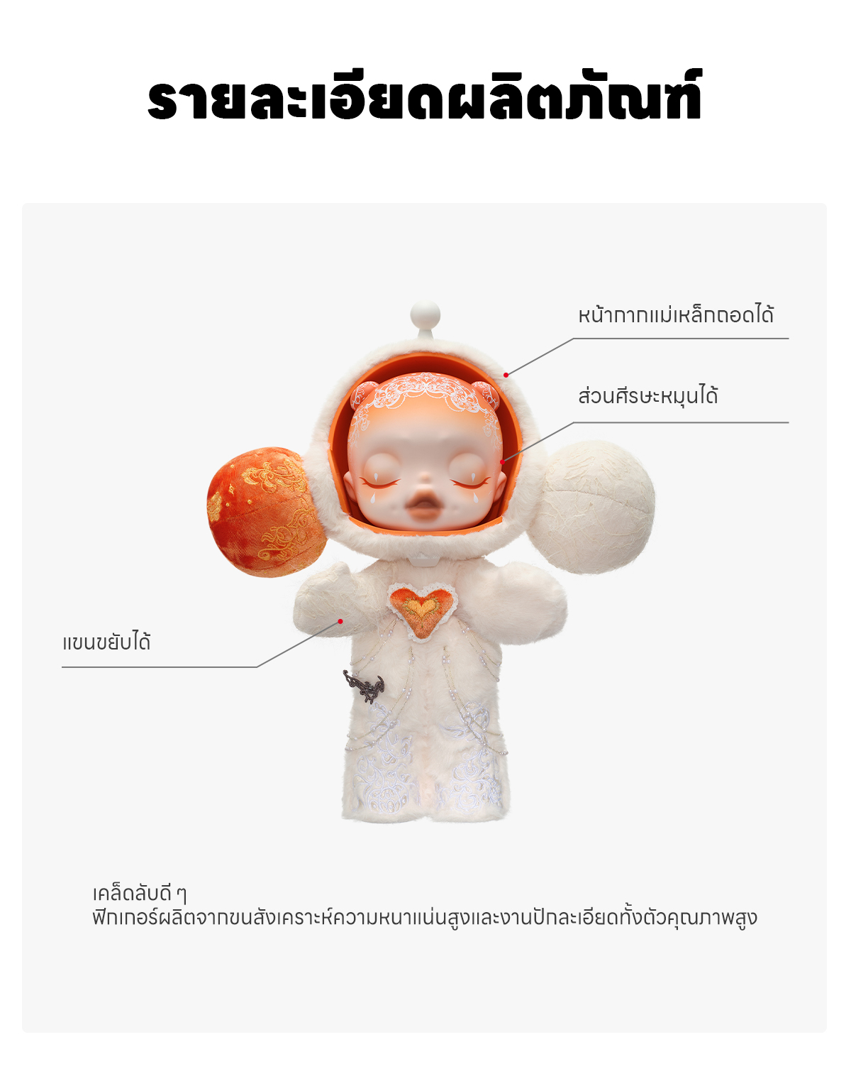 MEGA α SKULLPANDA 400% White Moon - POP MART (Thailand)