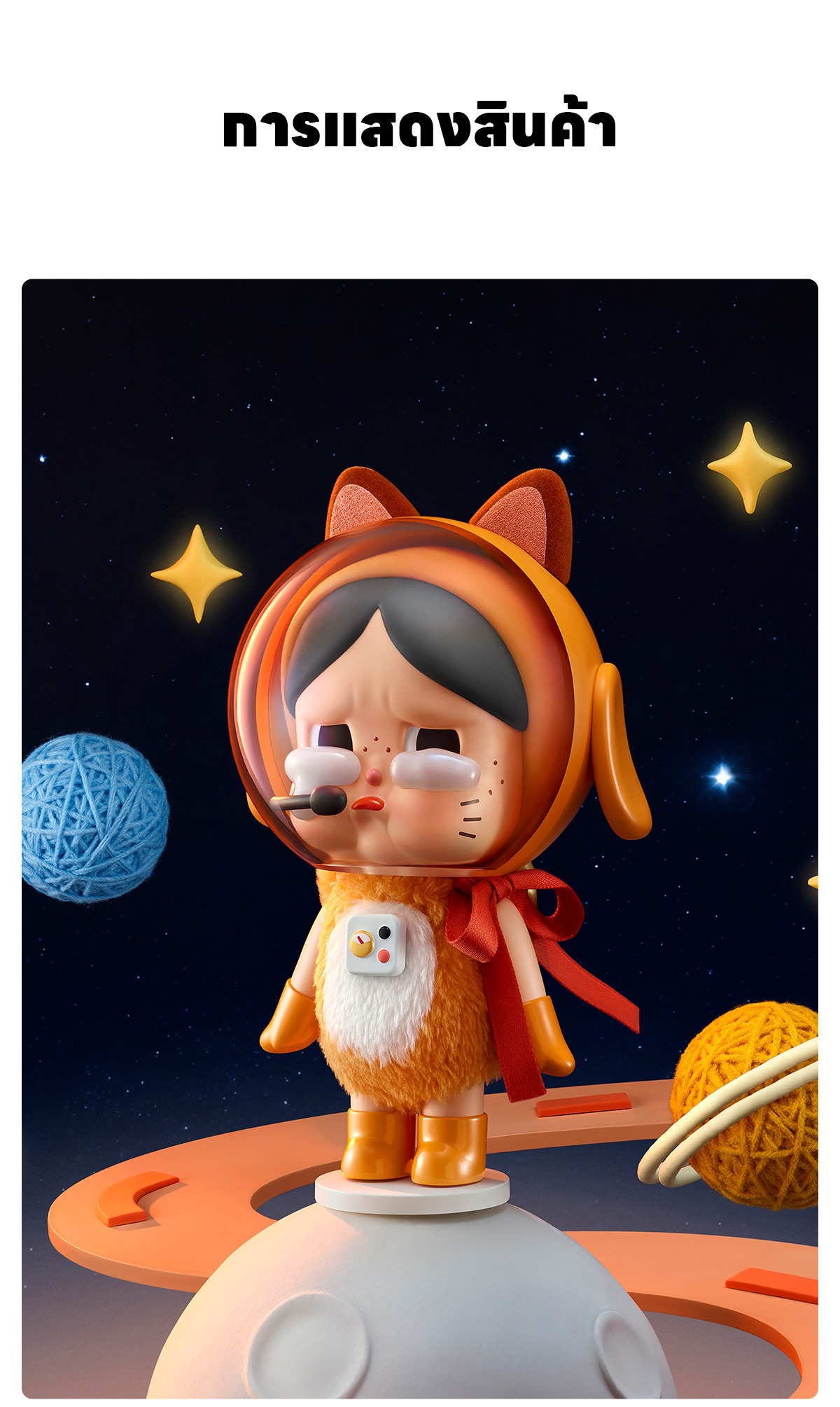 Crybaby Space Cat Figurine-Orange - POP MART (Thailand)