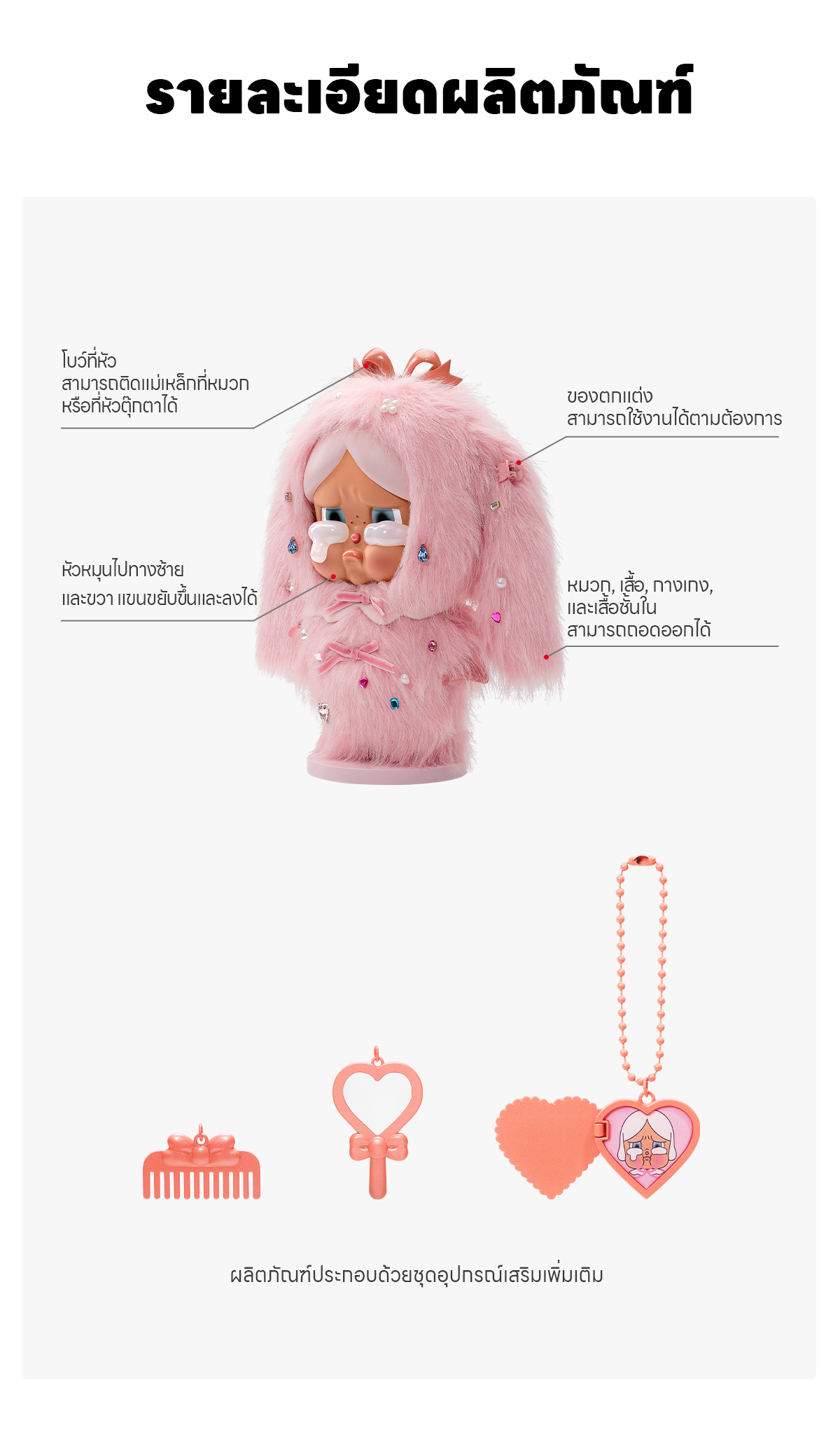 MEGA CRYBABY 400% Crying in Pink - POP MART (Thailand)