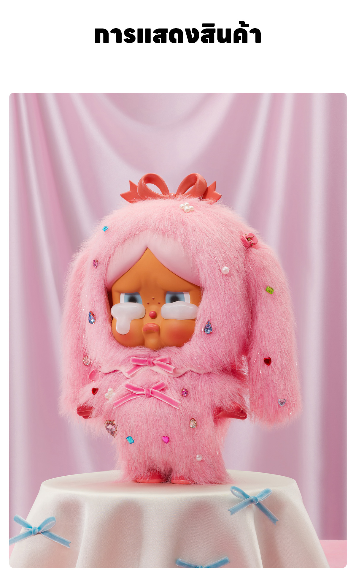 MEGA CRYBABY 400% Crying in Pink - POP MART (Thailand)