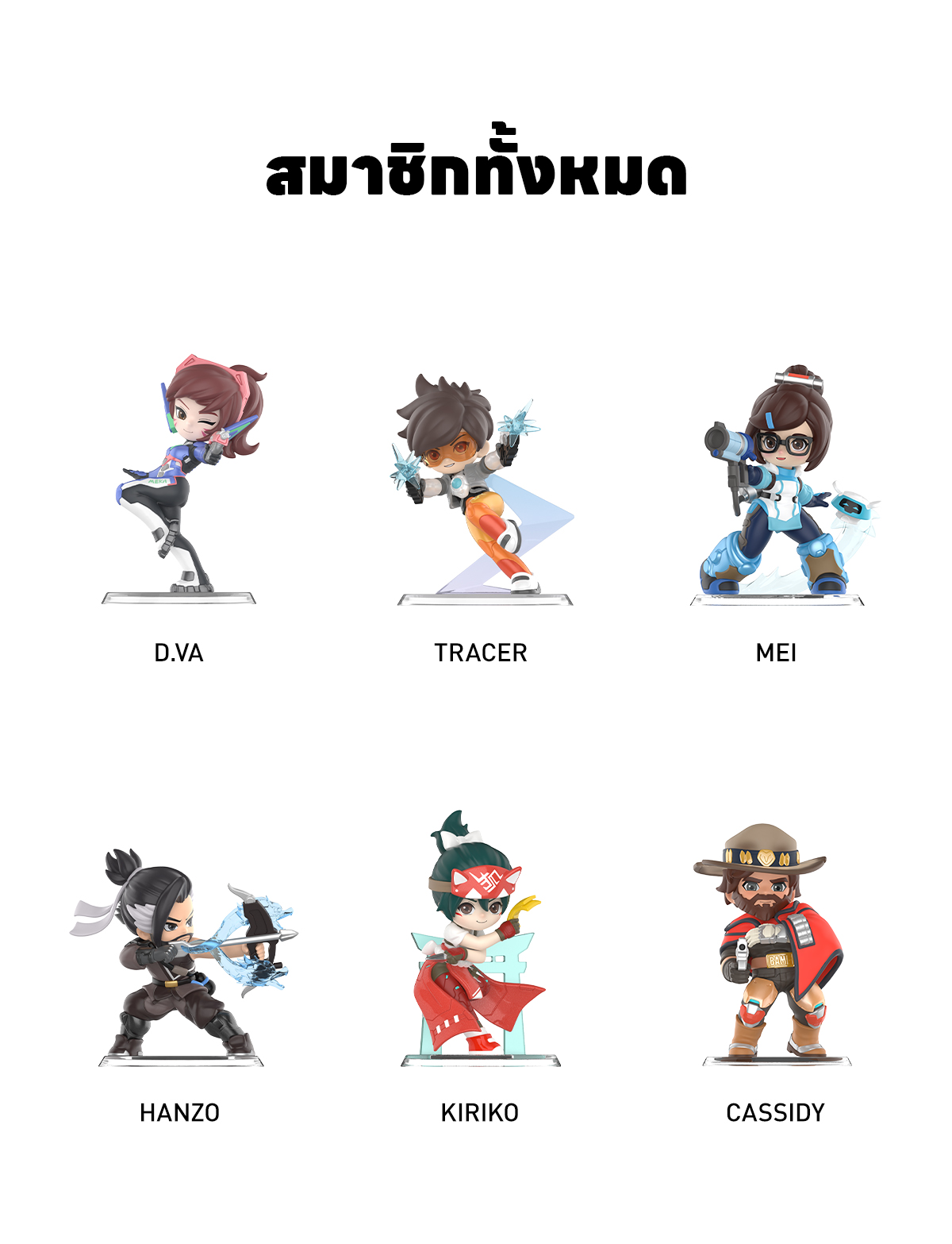 Overwatch Play of the Game Series Figures - POP MART (Thailand)