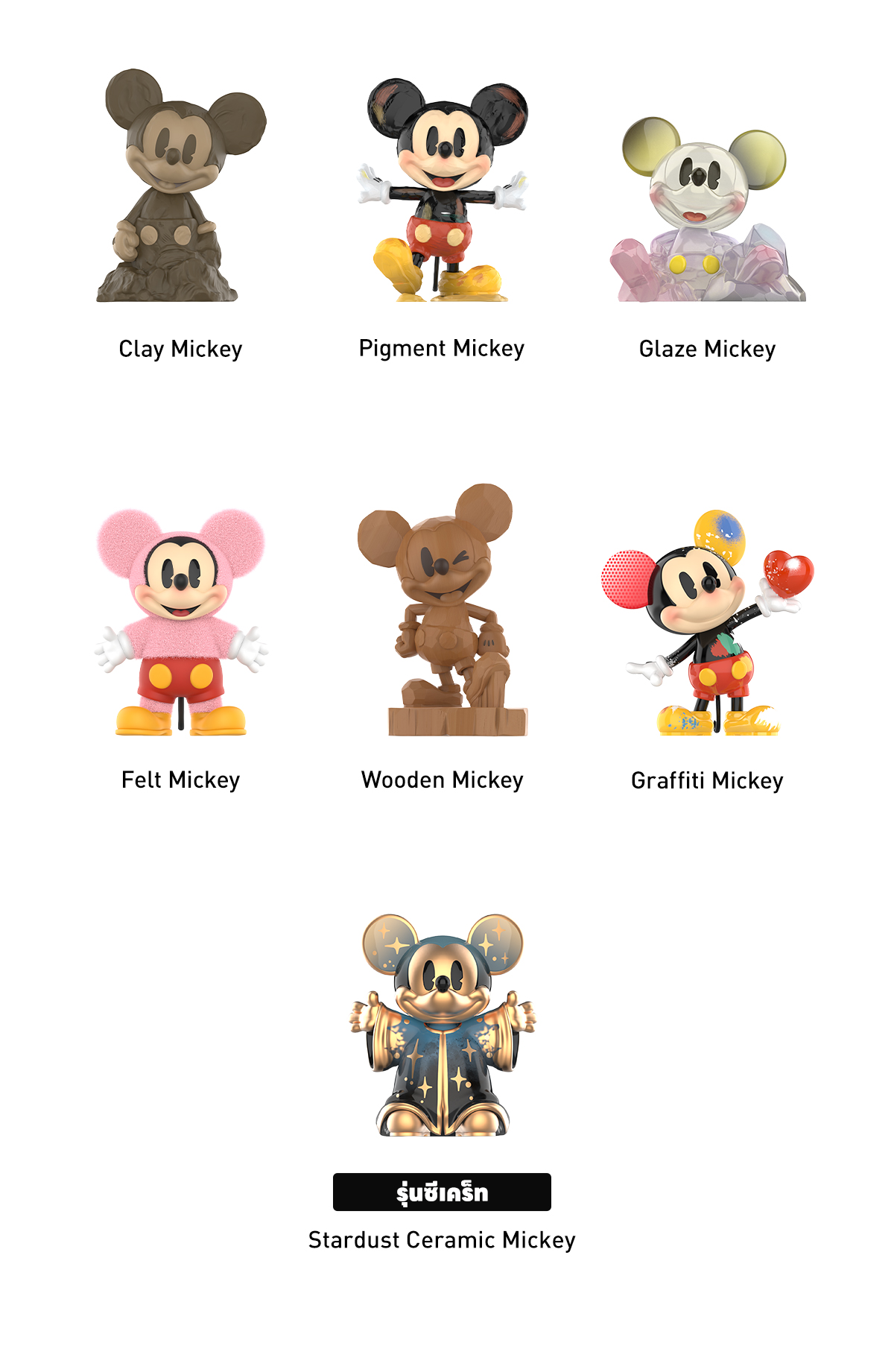 Disney Mickey Boundless Creativity Series Figures - POP MART