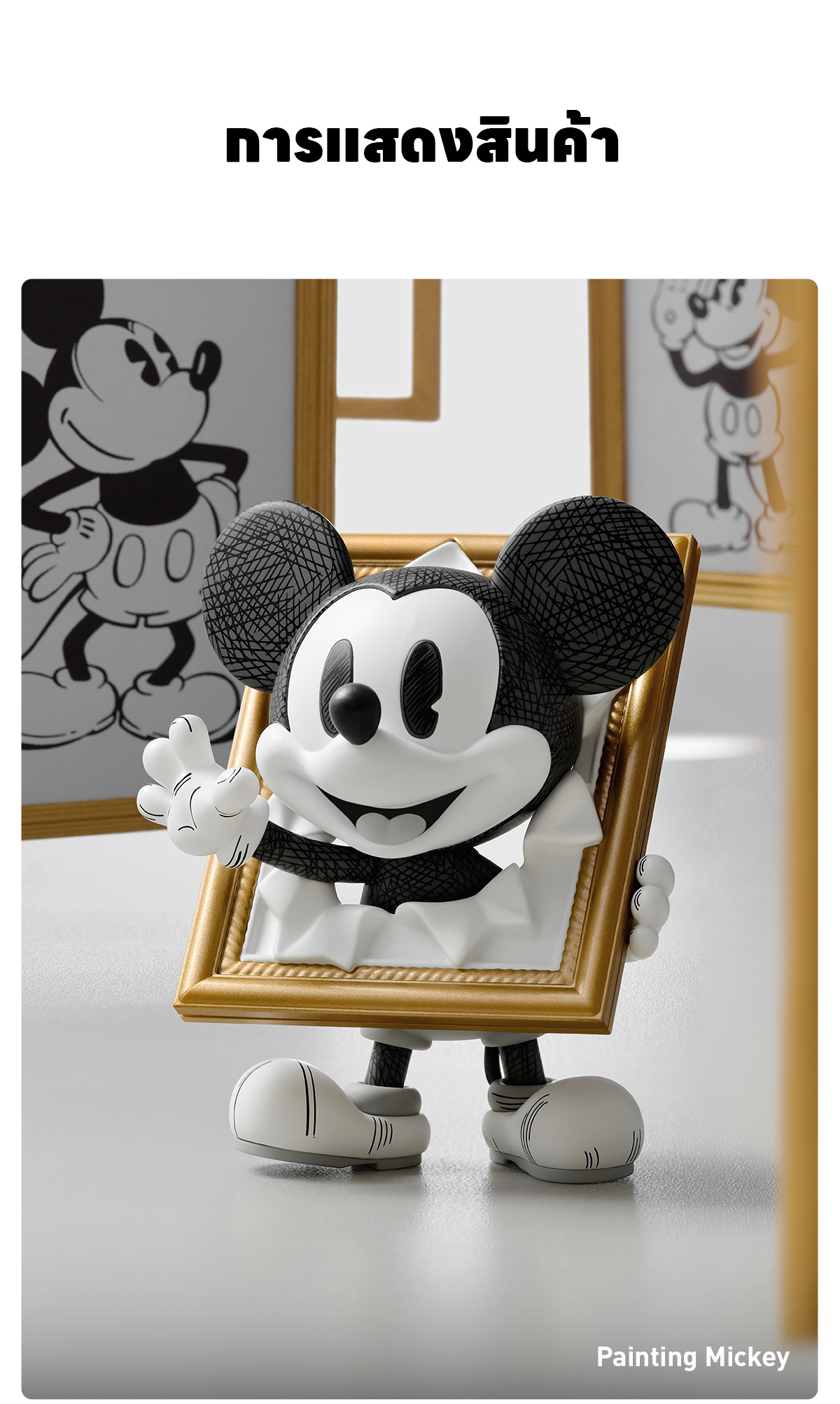 Disney Mickey Boundless Creativity シリーズ Disney Mickey Boundless Creativity Series Figures - POP MART