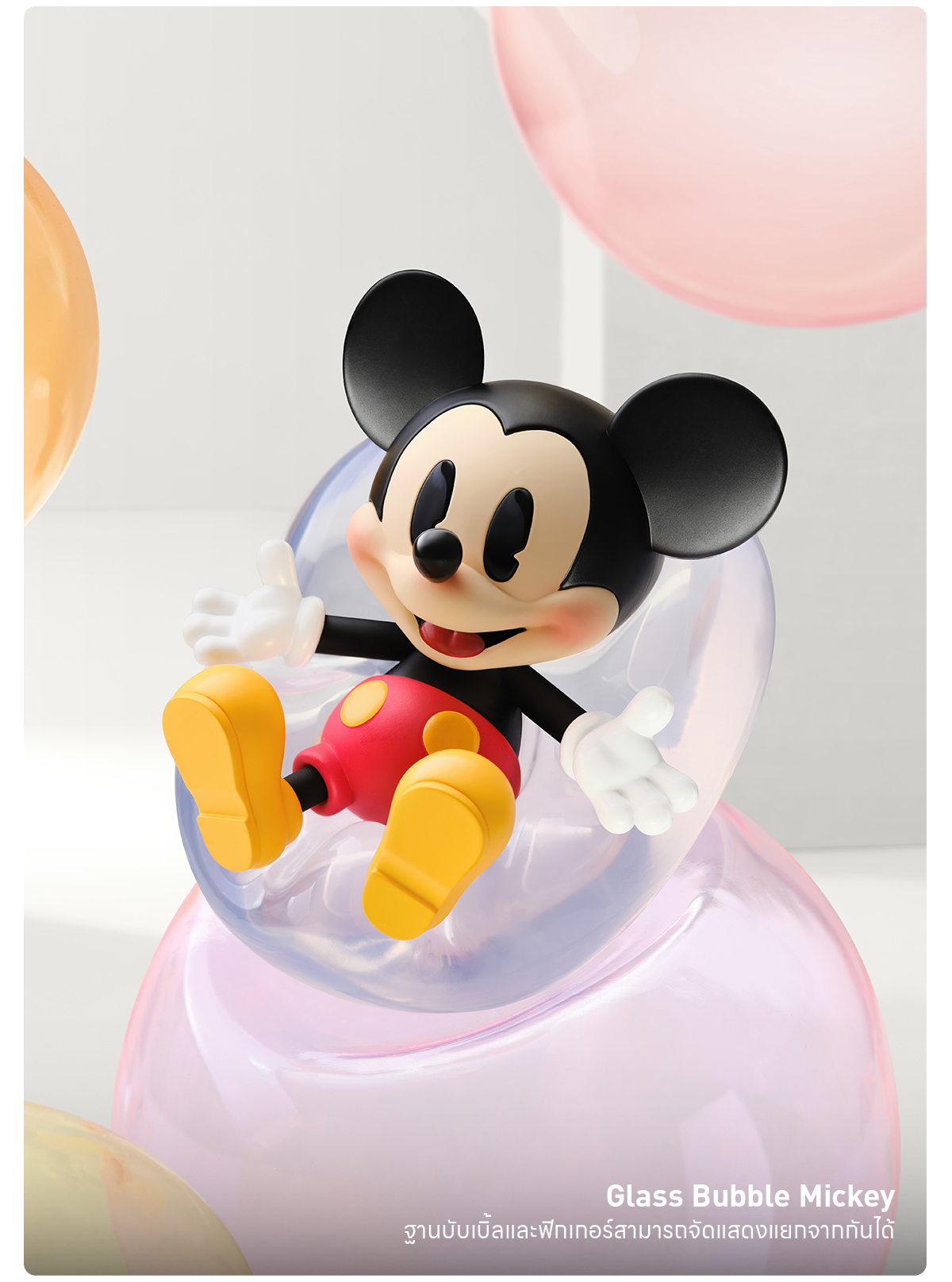 Disney Mickey Boundless Creativity Series Figures - POP MART Disney Mickey Boundless Creativity Series Figures - POP MART
