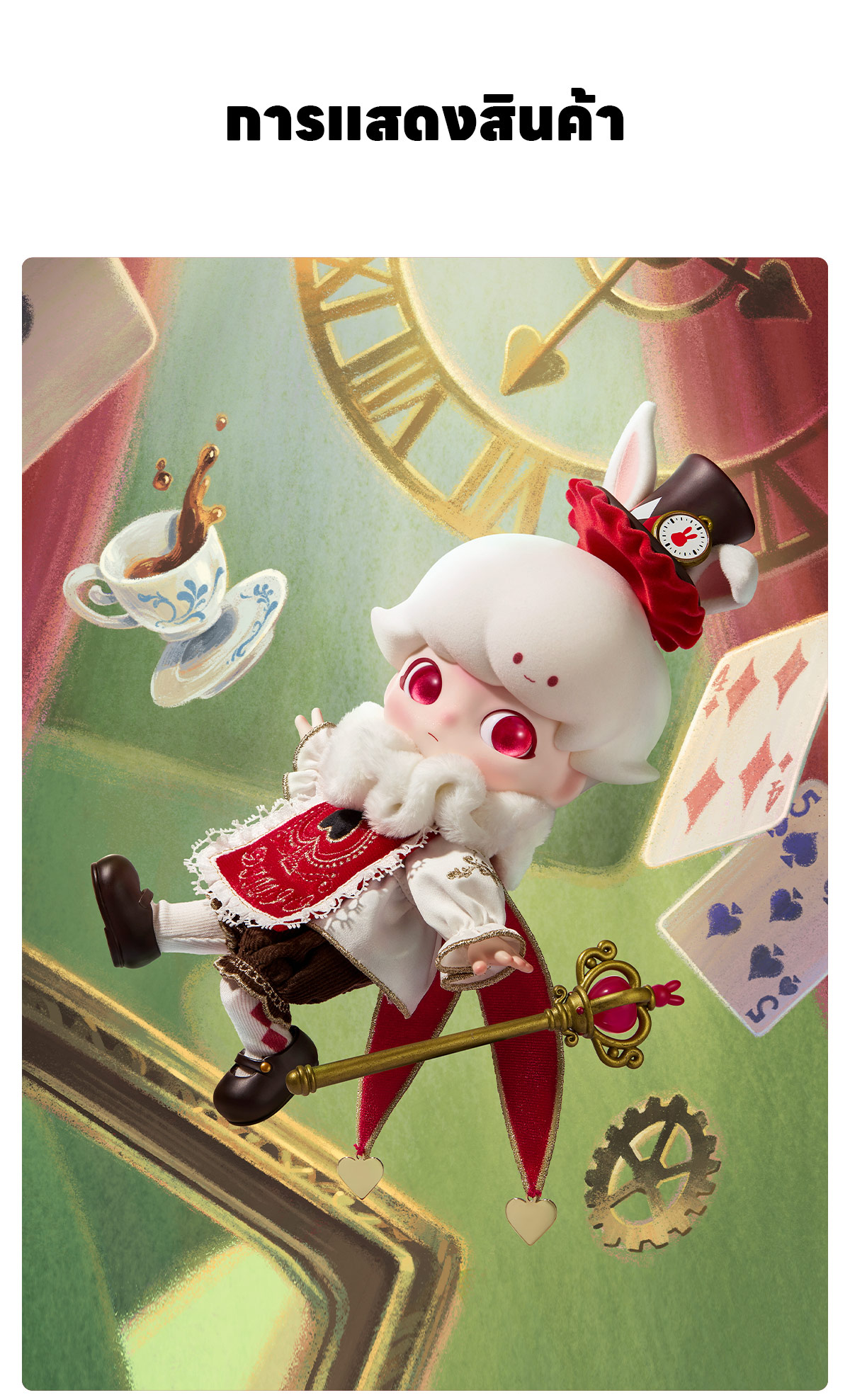 DIMOO Fairy Tale Wonderland 1/8 Action Figure - POP MART (Thailand)