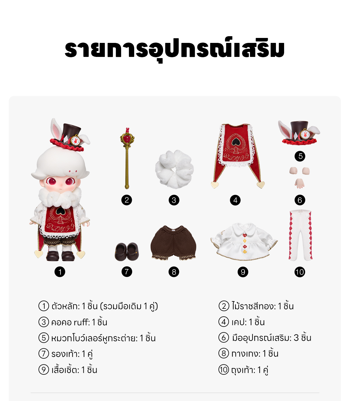 DIMOO Fairy Tale Wonderland 1/8 Action Figure - POP MART (Thailand)